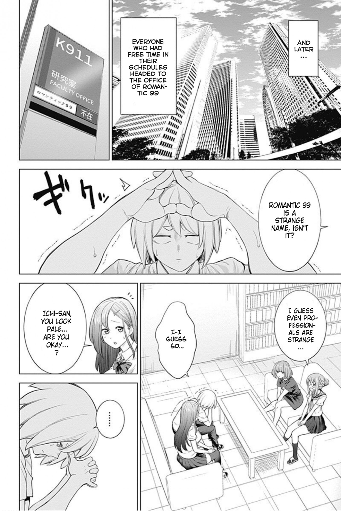 Kunoichi no Ichi! no Ni Chapter 27 page 16 - Chapter 27: Ball hunting