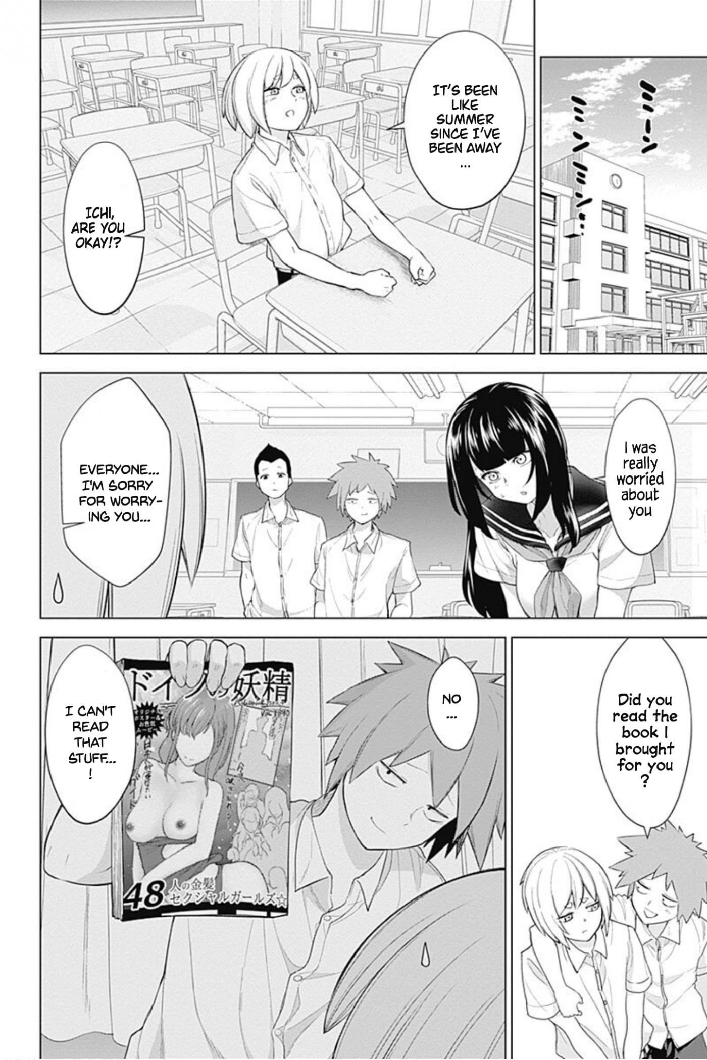 Kunoichi no Ichi! no Ni Chapter 27 page 2 - Chapter 27: Ball hunting