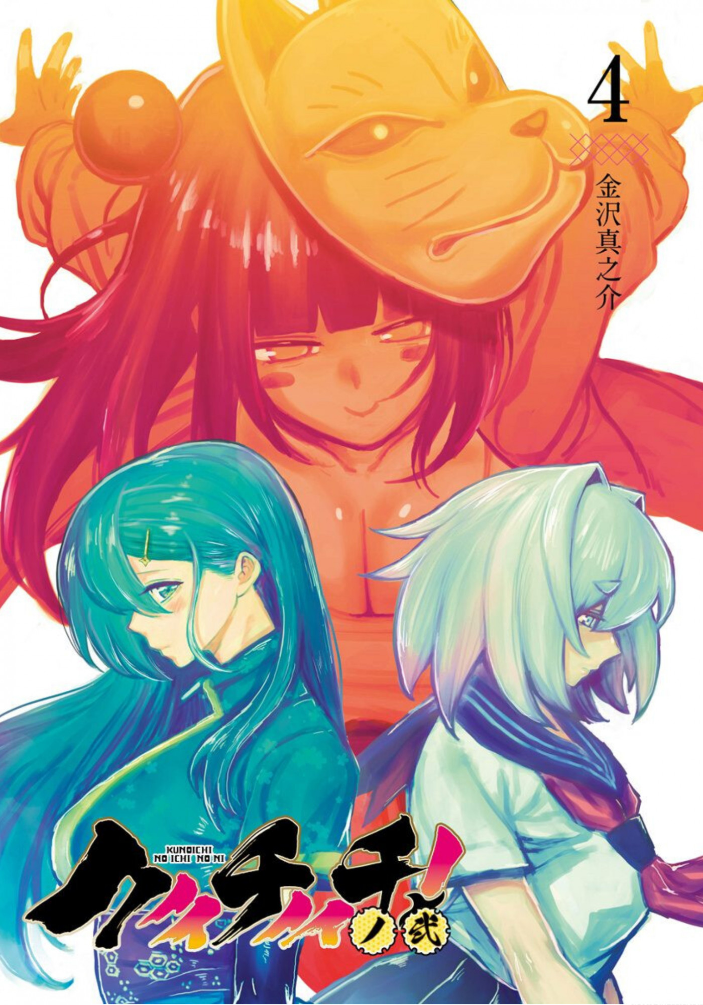 Kunoichi no Ichi! no Ni Chapter 29 page 3 - Chapter 29: The Truth about Gal Kuno