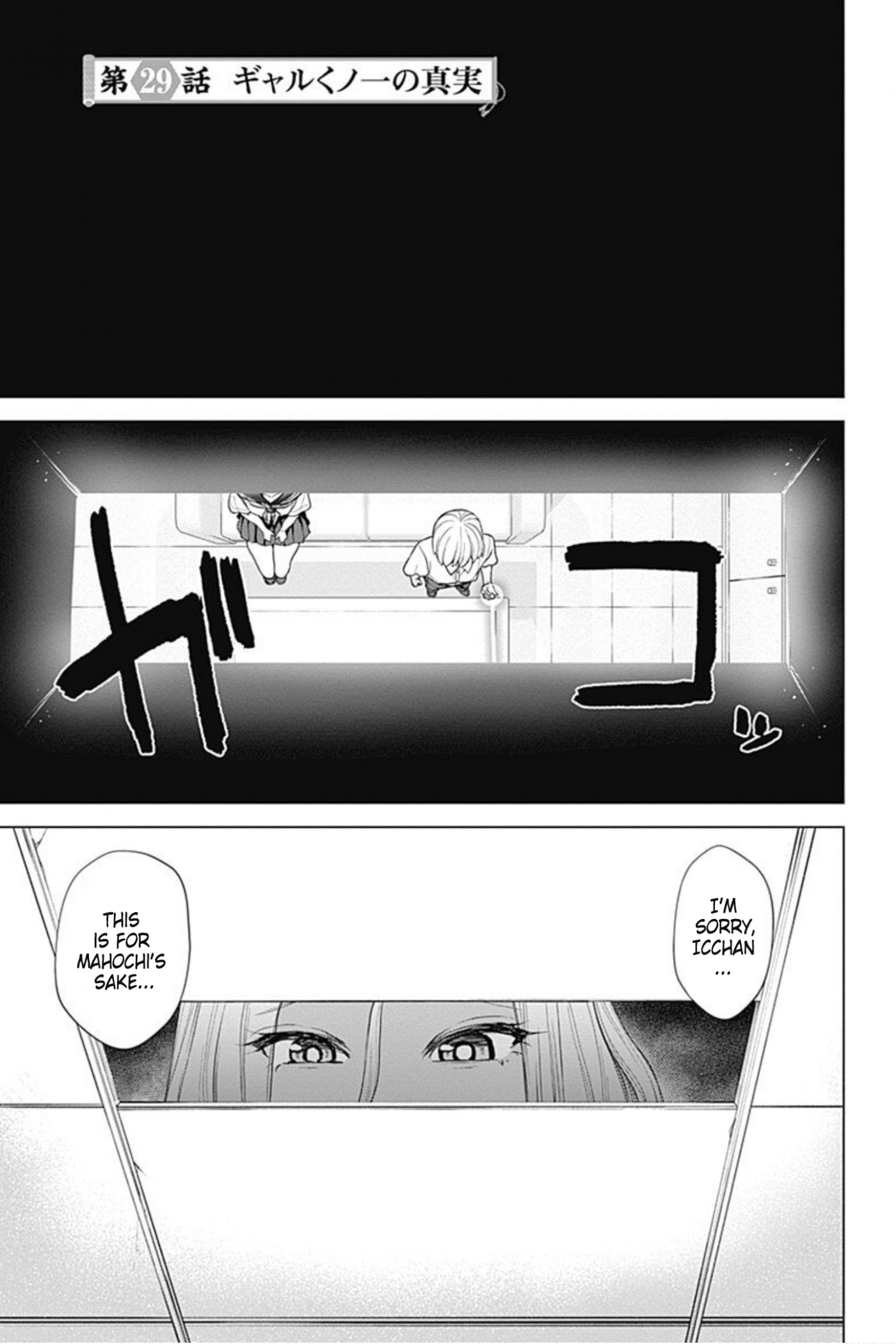Kunoichi no Ichi! no Ni Chapter 29 page 5 - Chapter 29: The Truth about Gal Kuno