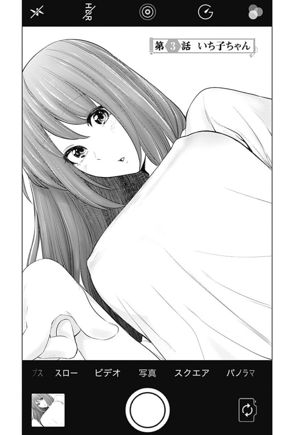 Kunoichi no Ichi! no Ni Chapter 3 page 2 - Chapter 3: Ichiko-chan