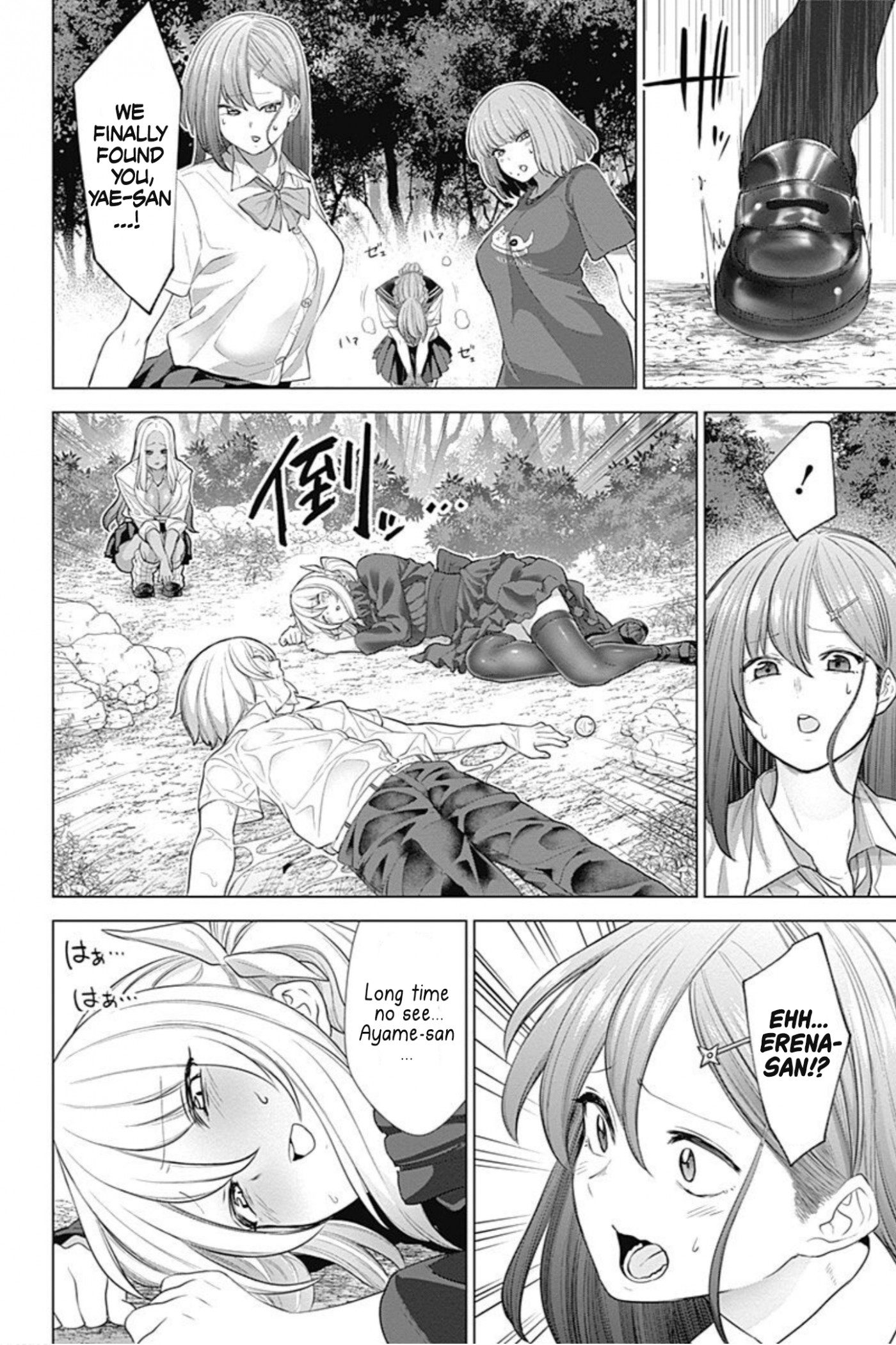Kunoichi no Ichi! no Ni Chapter 30 page 17 - Chapter 30: Gulp