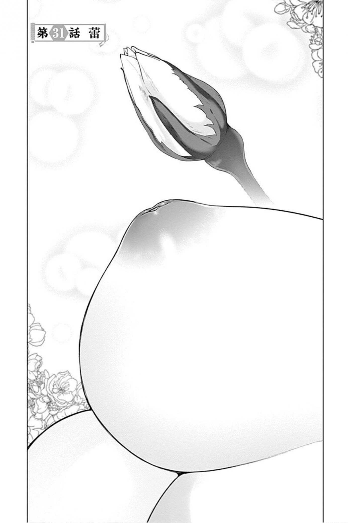Kunoichi no Ichi! no Ni Chapter 31 page 1 - Chapter 31: Bud