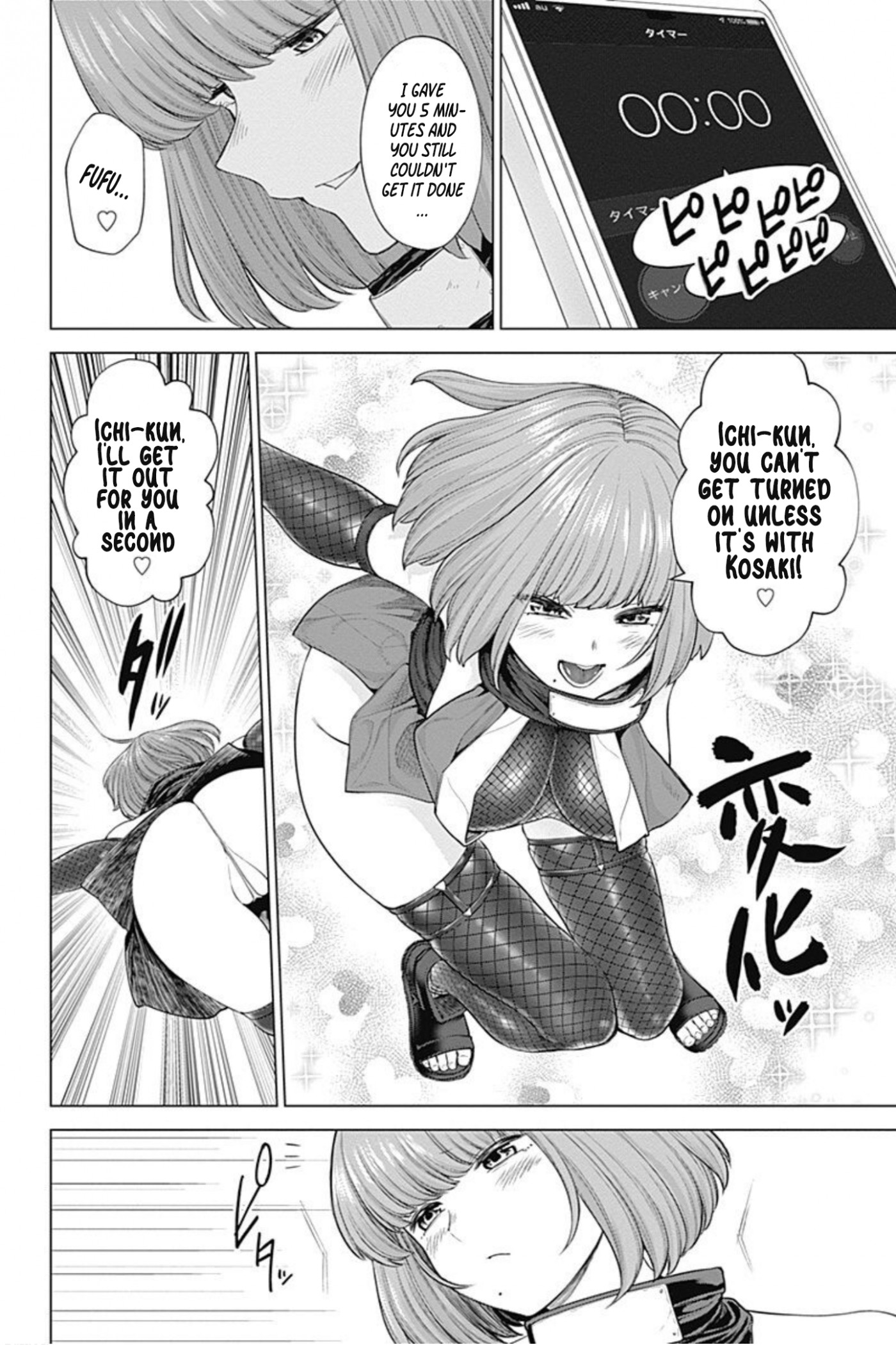 Kunoichi no Ichi! no Ni Chapter 32 page 12 - Chapter 32: Now seal