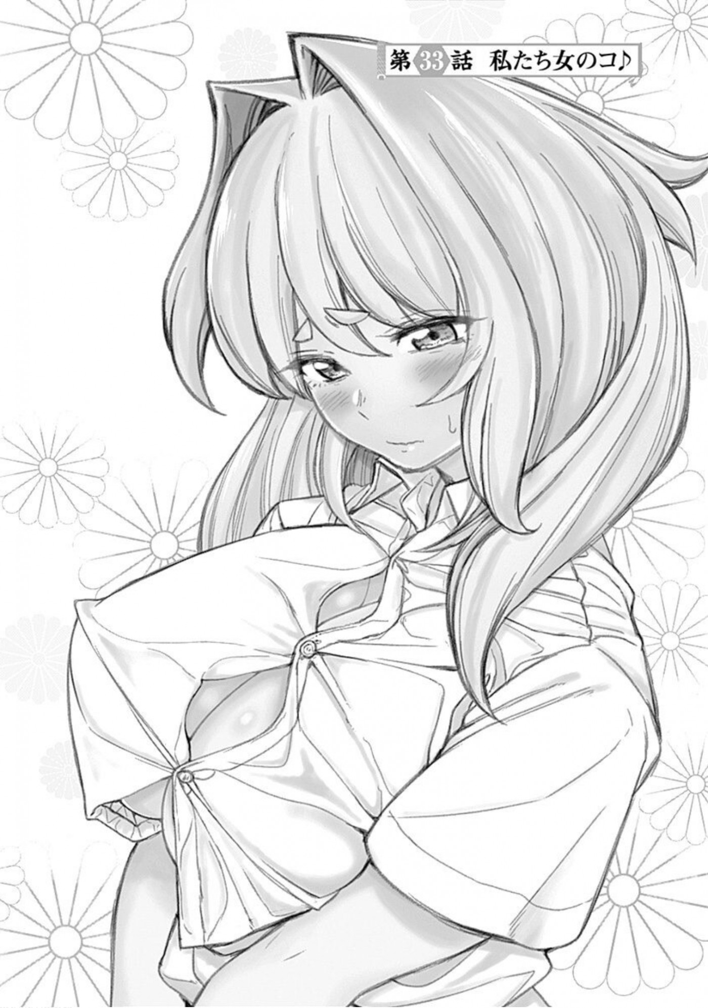 Kunoichi no Ichi! no Ni Chapter 33 page 1 - Chapter 33: ♪ We girls ♪