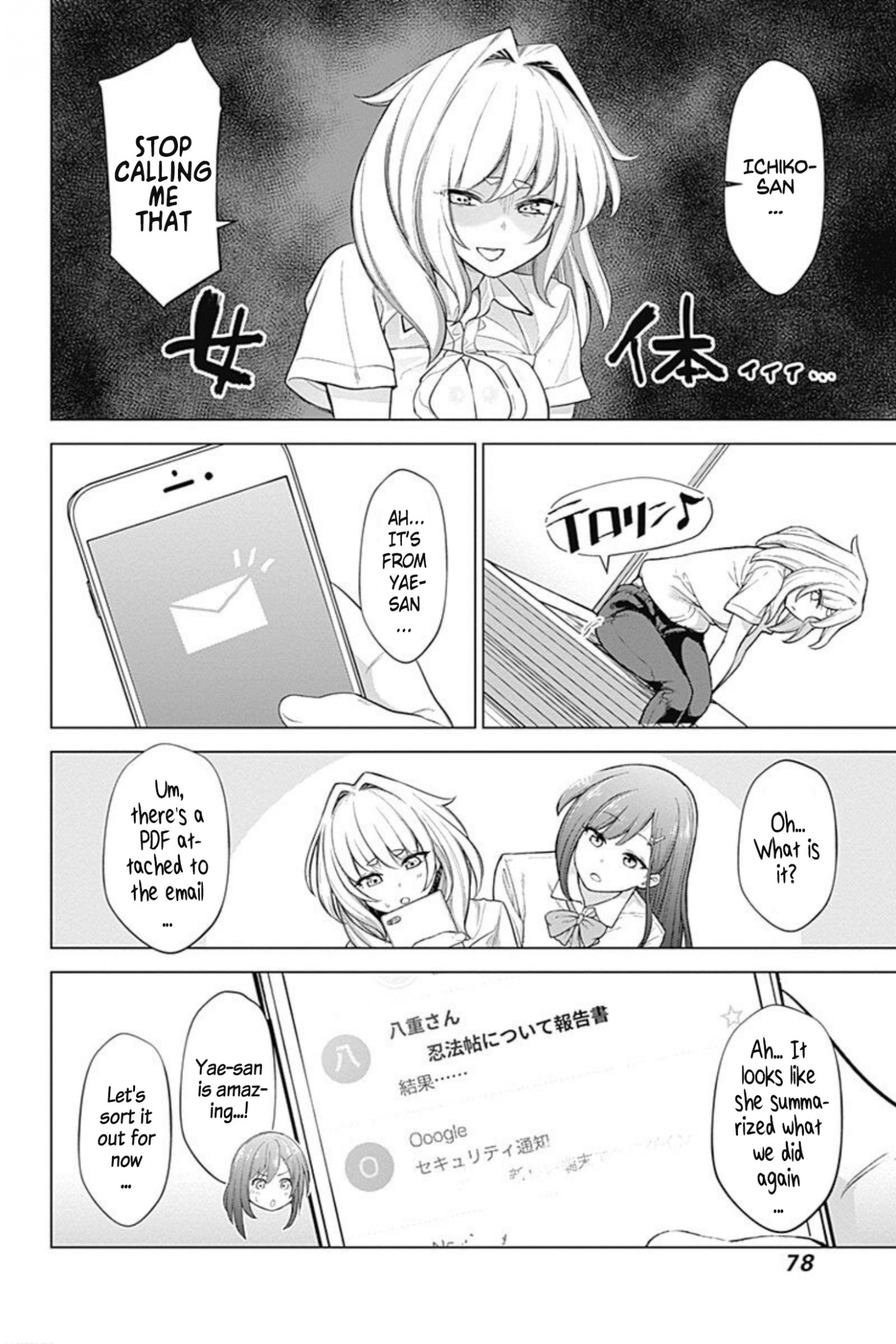 Kunoichi no Ichi! no Ni Chapter 33 page 3 - Chapter 33: ♪ We girls ♪