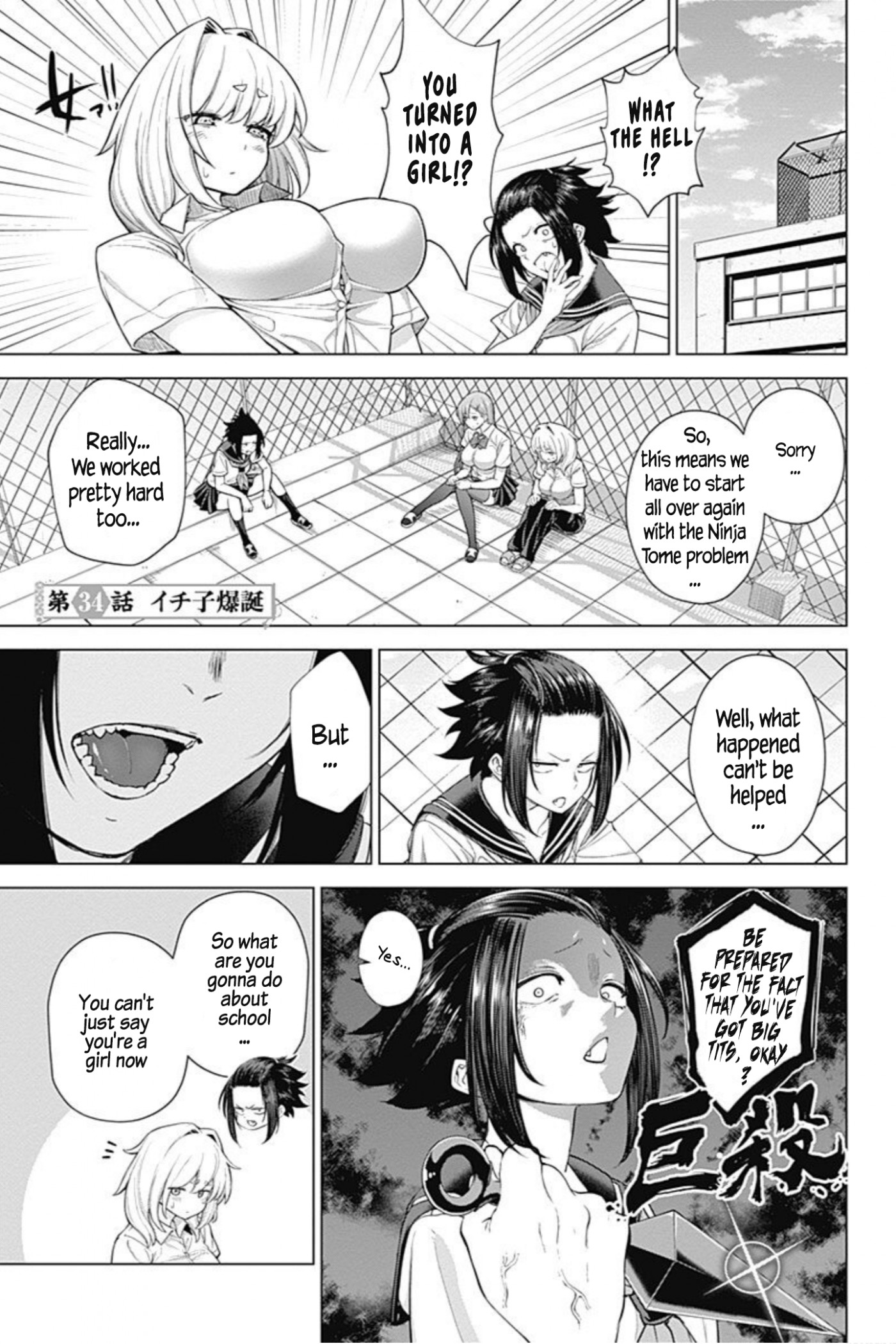 Kunoichi no Ichi! no Ni Chapter 34 page 1 - Chapter 34: Ichiko is born