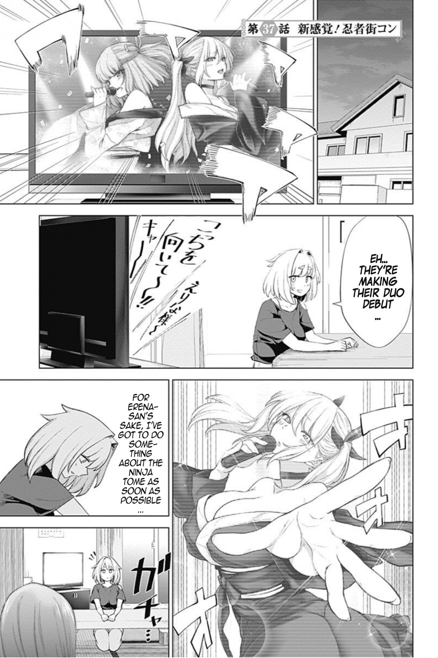 Kunoichi no Ichi! no Ni Chapter 37 page 1 - Chapter 37: A new sensation! Ninja Con