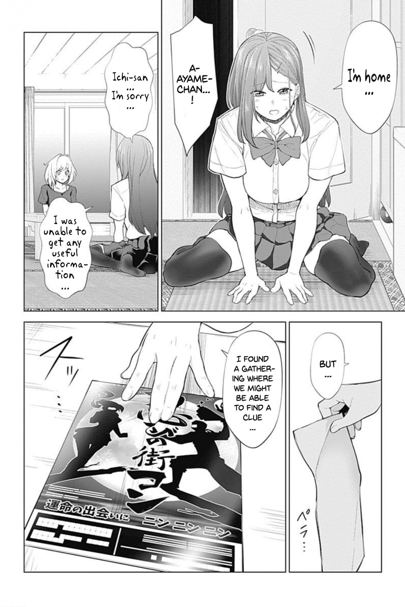 Kunoichi no Ichi! no Ni Chapter 37 page 2 - Chapter 37: A new sensation! Ninja Con