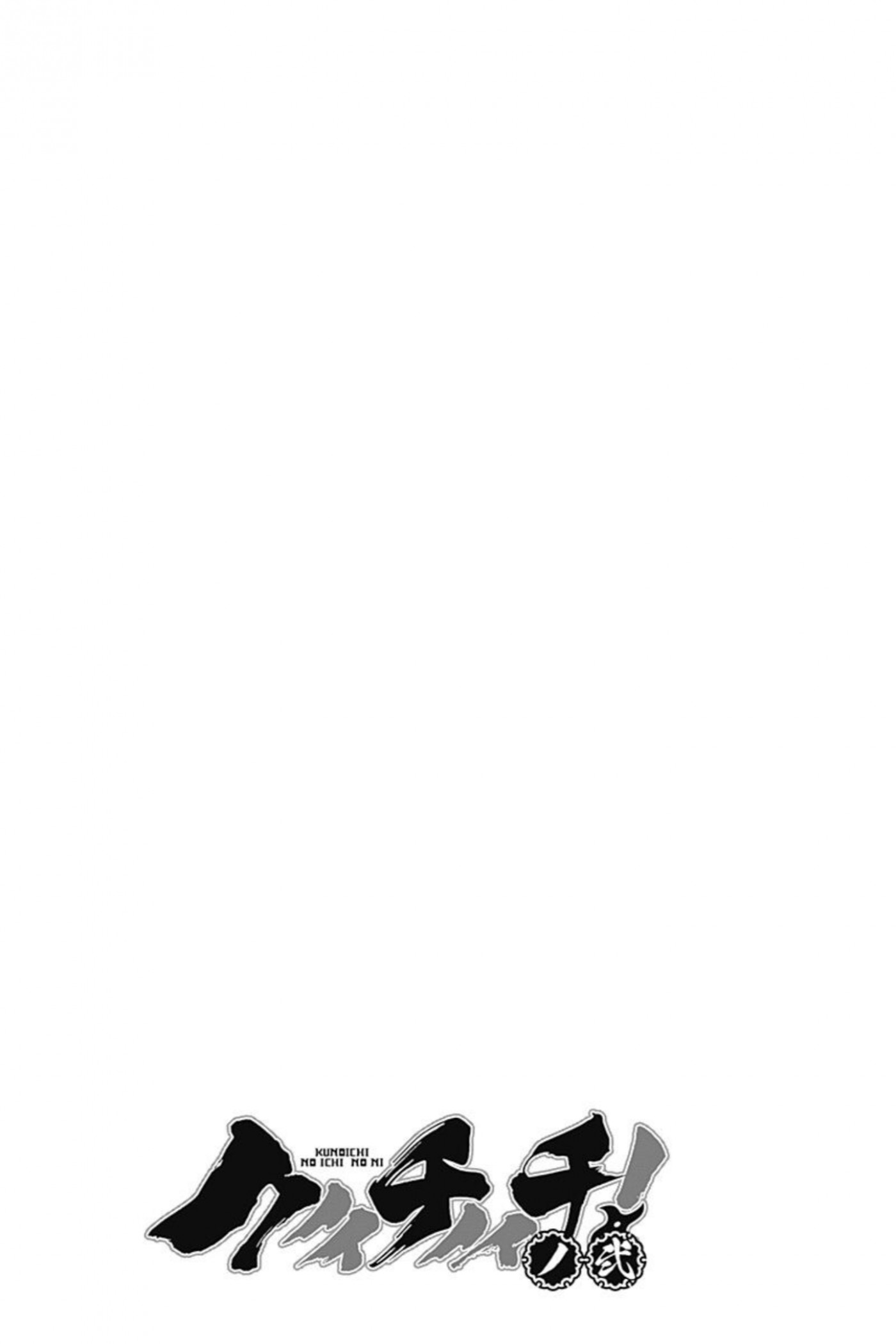 Kunoichi no Ichi! no Ni Chapter 38.5 page 4 - Chapter 38.5