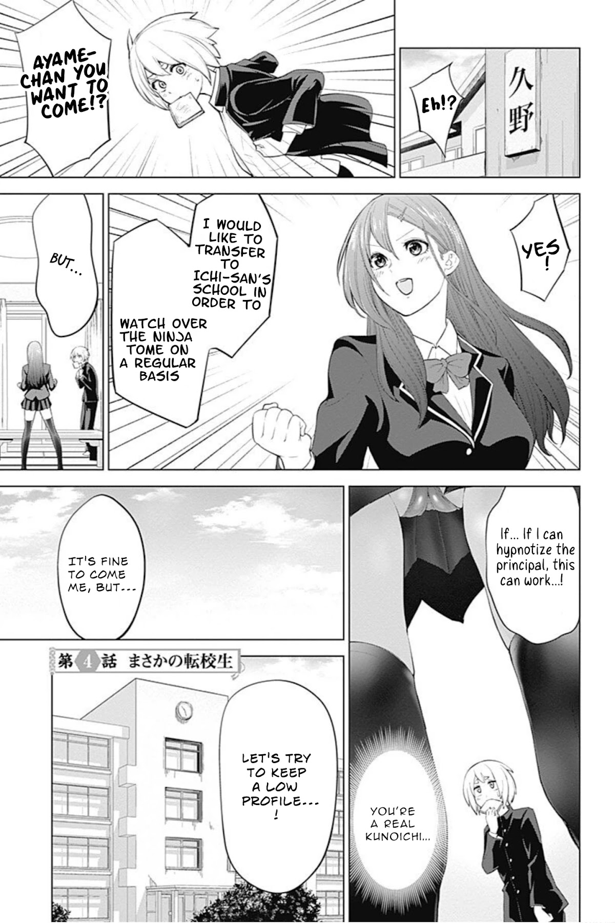Kunoichi no Ichi! no Ni Chapter 4 page 2 - Chapter 4: Unexpected transfer student