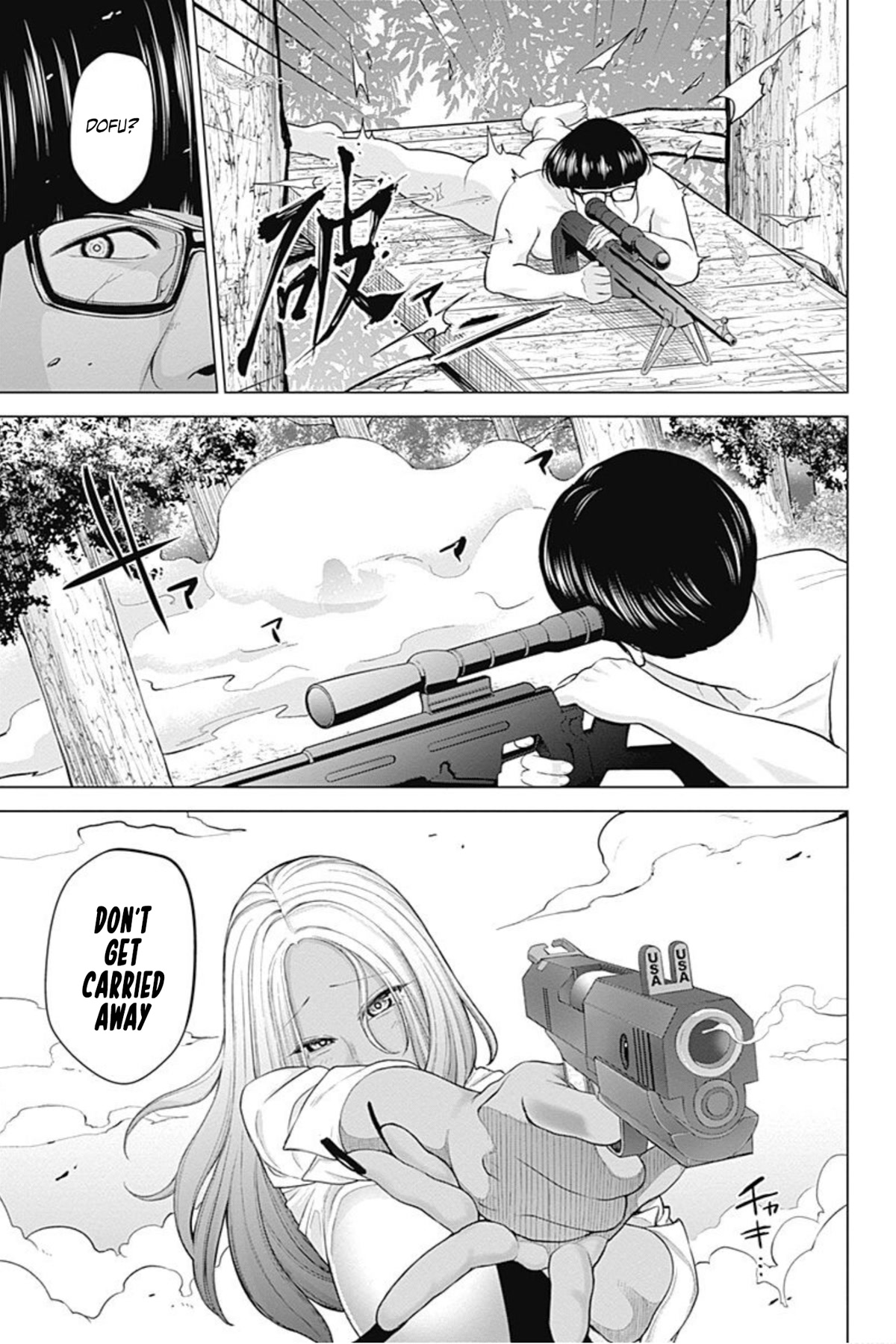Kunoichi no Ichi! no Ni Chapter 41 page 13 - Chapter 41: Beware of sleep deprivation