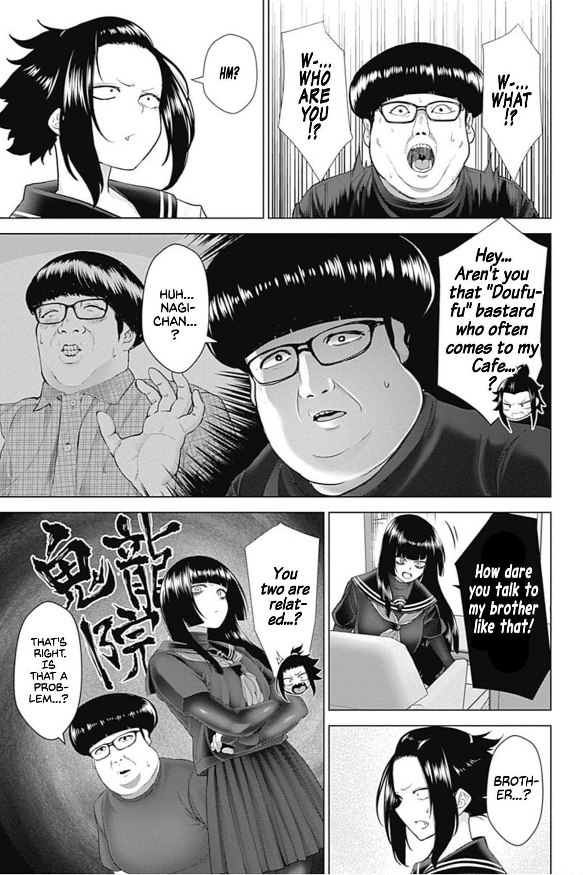 Kunoichi no Ichi! no Ni Chapter 41 page 5 - Chapter 41: Beware of sleep deprivation
