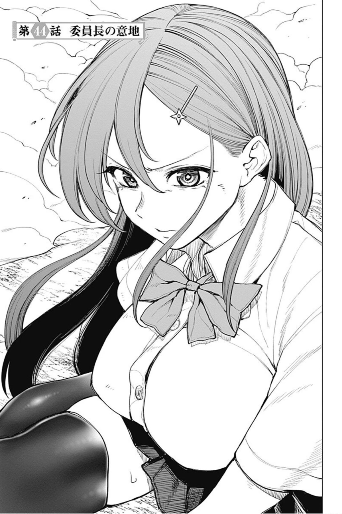 Kunoichi no Ichi! no Ni Chapter 44 page 1 - Chapter 44: Chairman's will