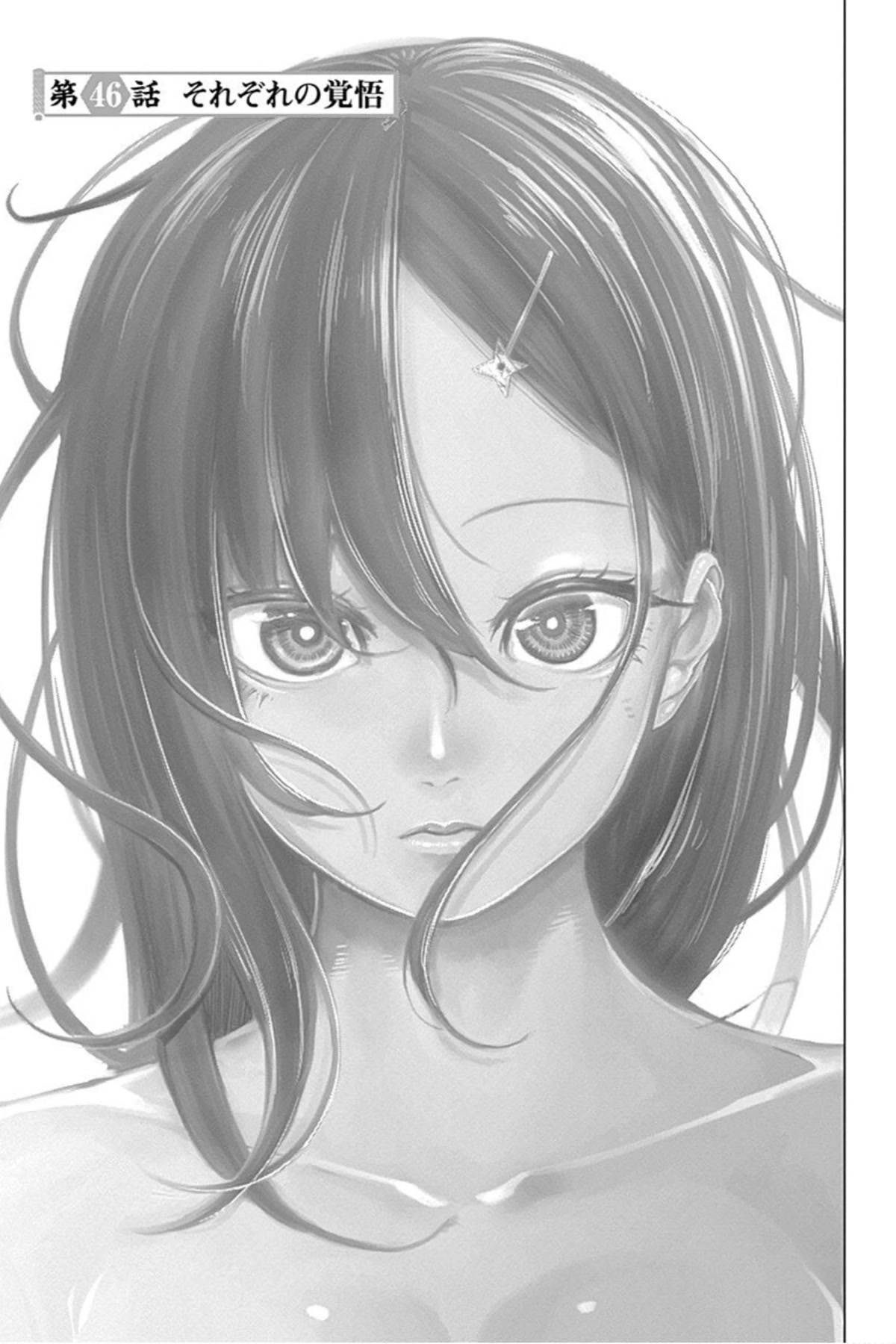 Kunoichi no Ichi! no Ni Chapter 46 page 1 - Chapter 46: Everyone get ready
