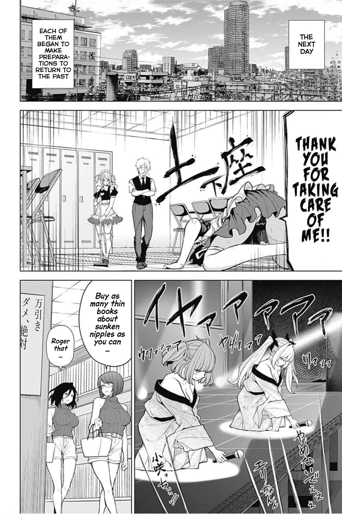Kunoichi no Ichi! no Ni Chapter 46 page 16 - Chapter 46: Everyone get ready