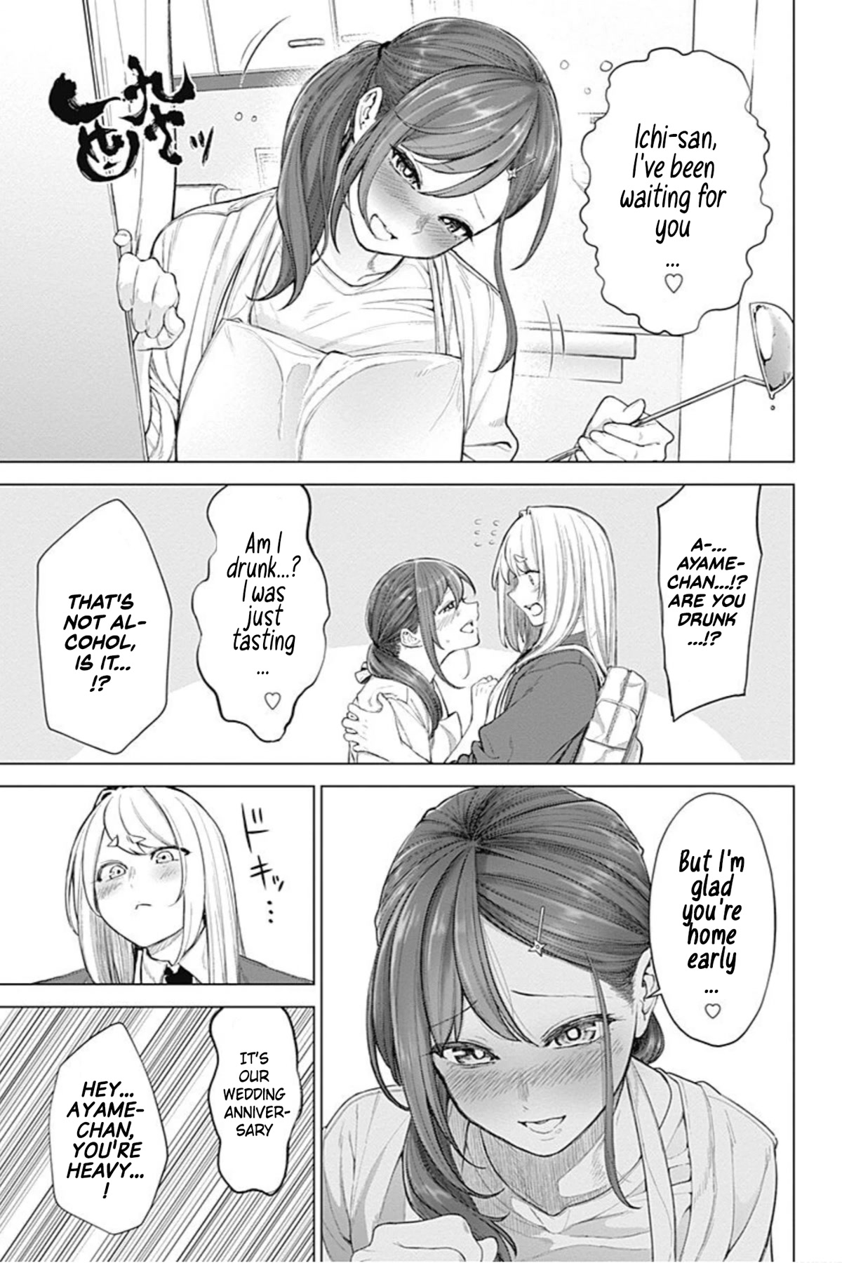 Kunoichi no Ichi! no Ni Chapter 48 page 15 - Chapter 48: Kunoichi and Ichi [END]