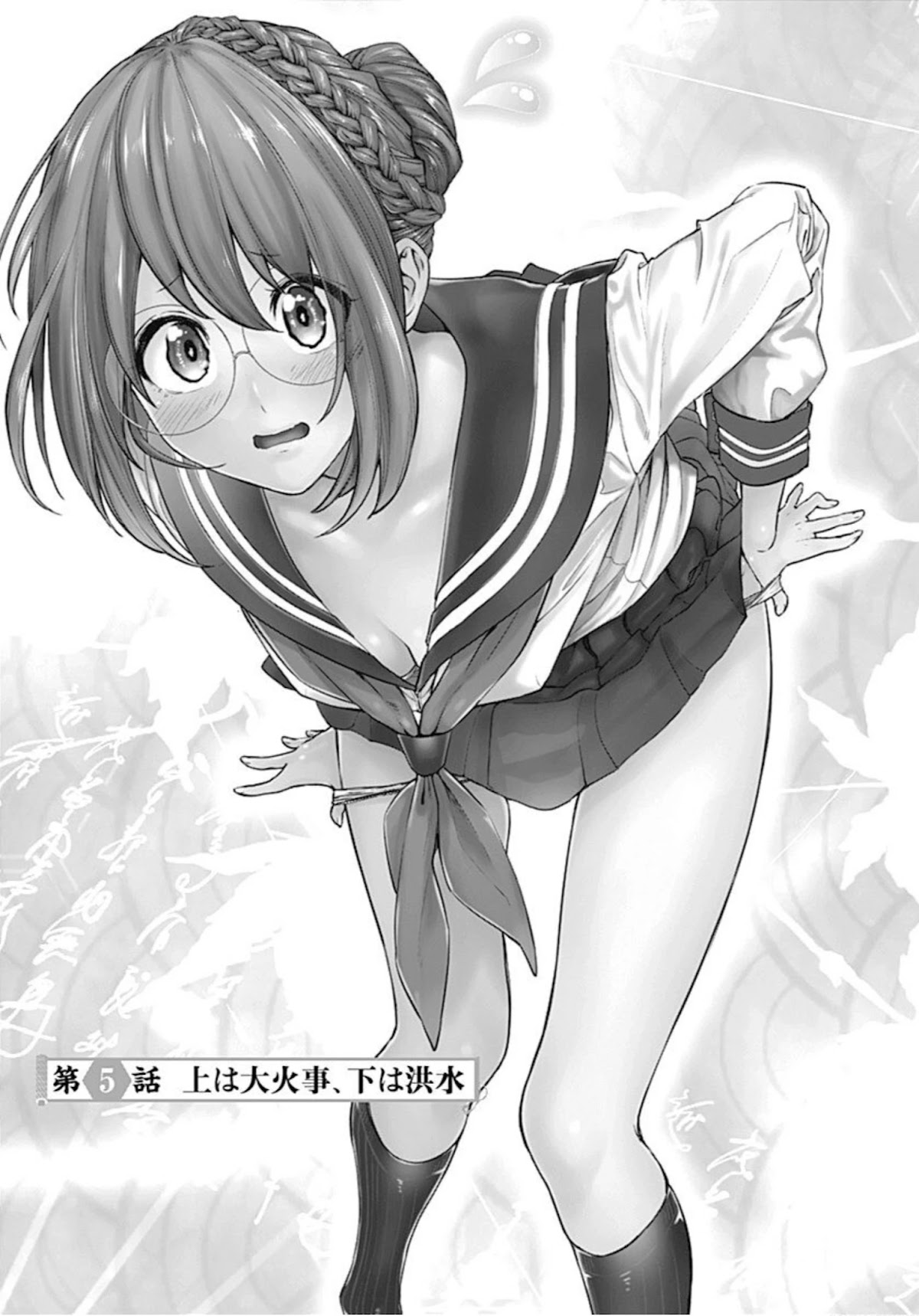 Kunoichi no Ichi! no Ni Chapter 5 page 1 - Chapter 5: Above is a big fire, below is a flood