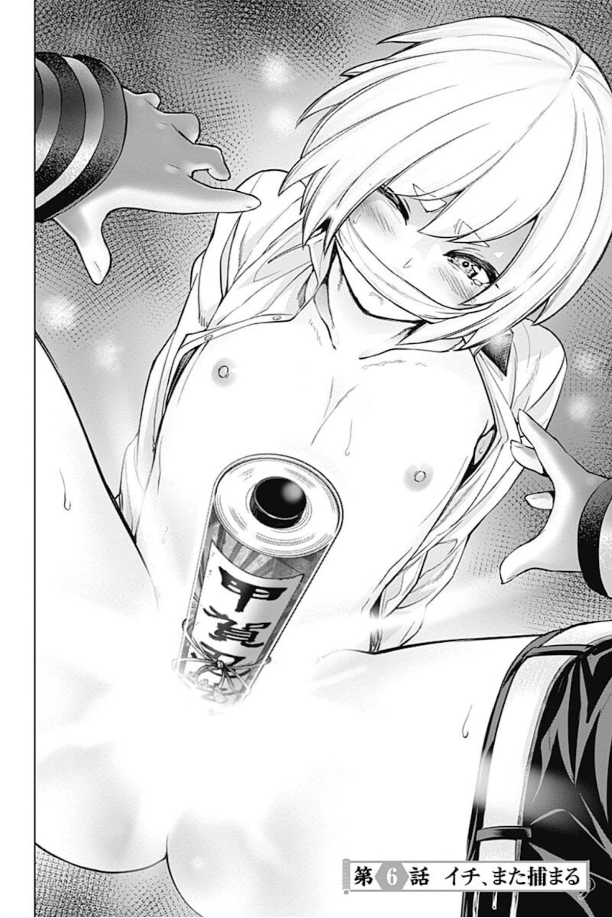 Kunoichi no Ichi! no Ni Chapter 6 page 2 - Chapter 6: Ichi will be caught again