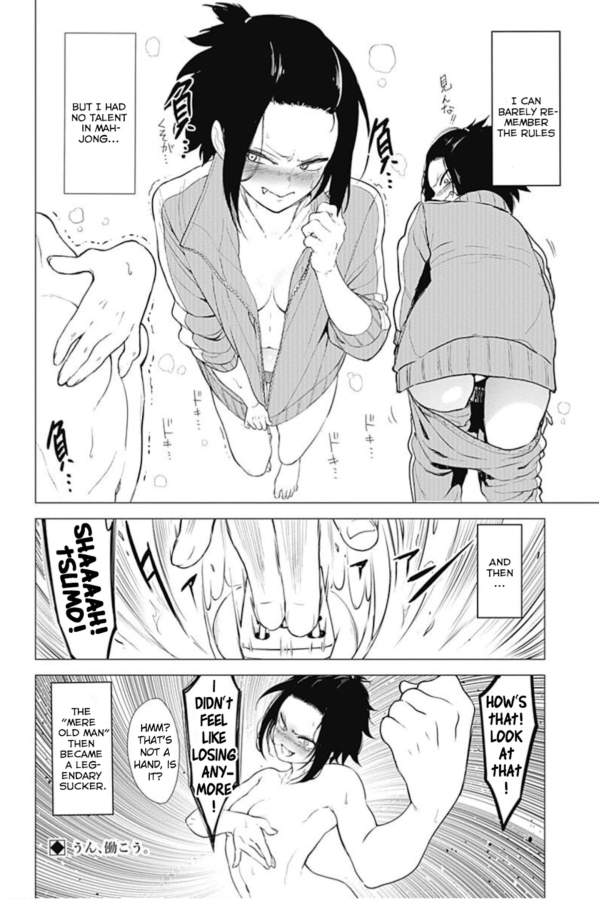 Kunoichi no Ichi! no Ni Chapter 8.5 page 3 - Chapter 8.5