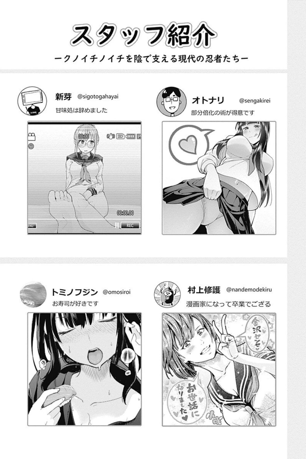 Kunoichi no Ichi! no Ni Chapter 8.5 page 4 - Chapter 8.5