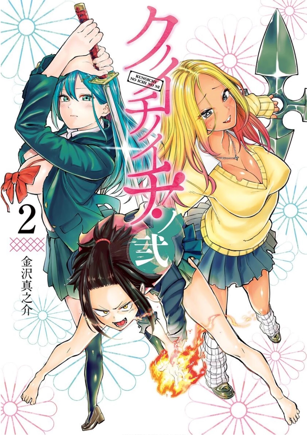Kunoichi no Ichi! no Ni Chapter 9 page 1 - Chapter 9: Mating