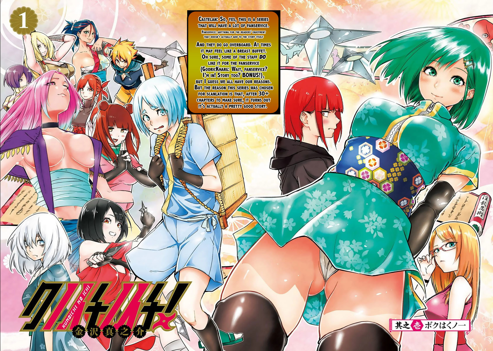 Kunoichi no Ichi Chapter 1 page 7 - Chapter 1: I, Kunoichi.