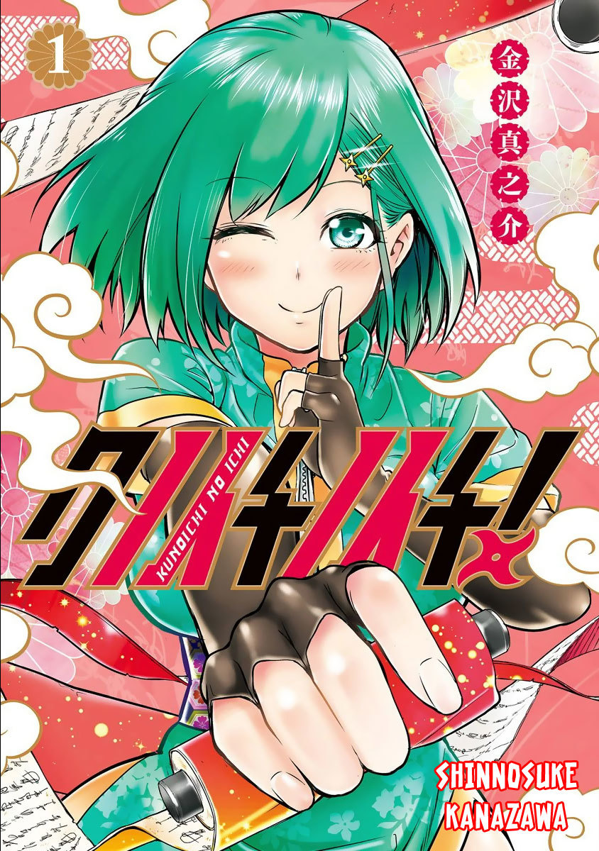 Kunoichi no Ichi Chapter 1 page 8 - Chapter 1: I, Kunoichi.