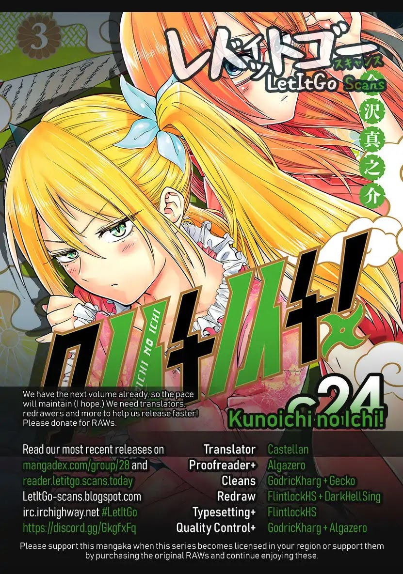 Kunoichi no Ichi Chapter 24 page 1 - Chapter 24: Kunoichi Kosaki's Struggle?