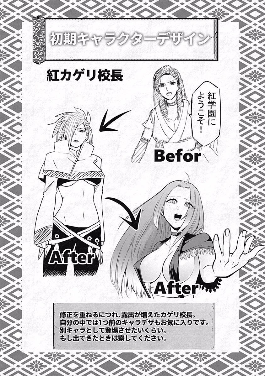 Kunoichi no Ichi Chapter 27 page 23 - Chapter 27: The Counteroffensive Ichi