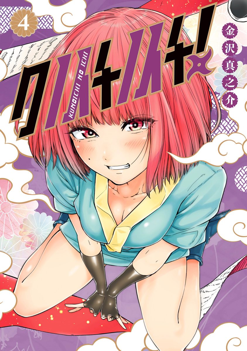 Kunoichi no Ichi Chapter 28 page 1 - Chapter 28: That? Could it be...