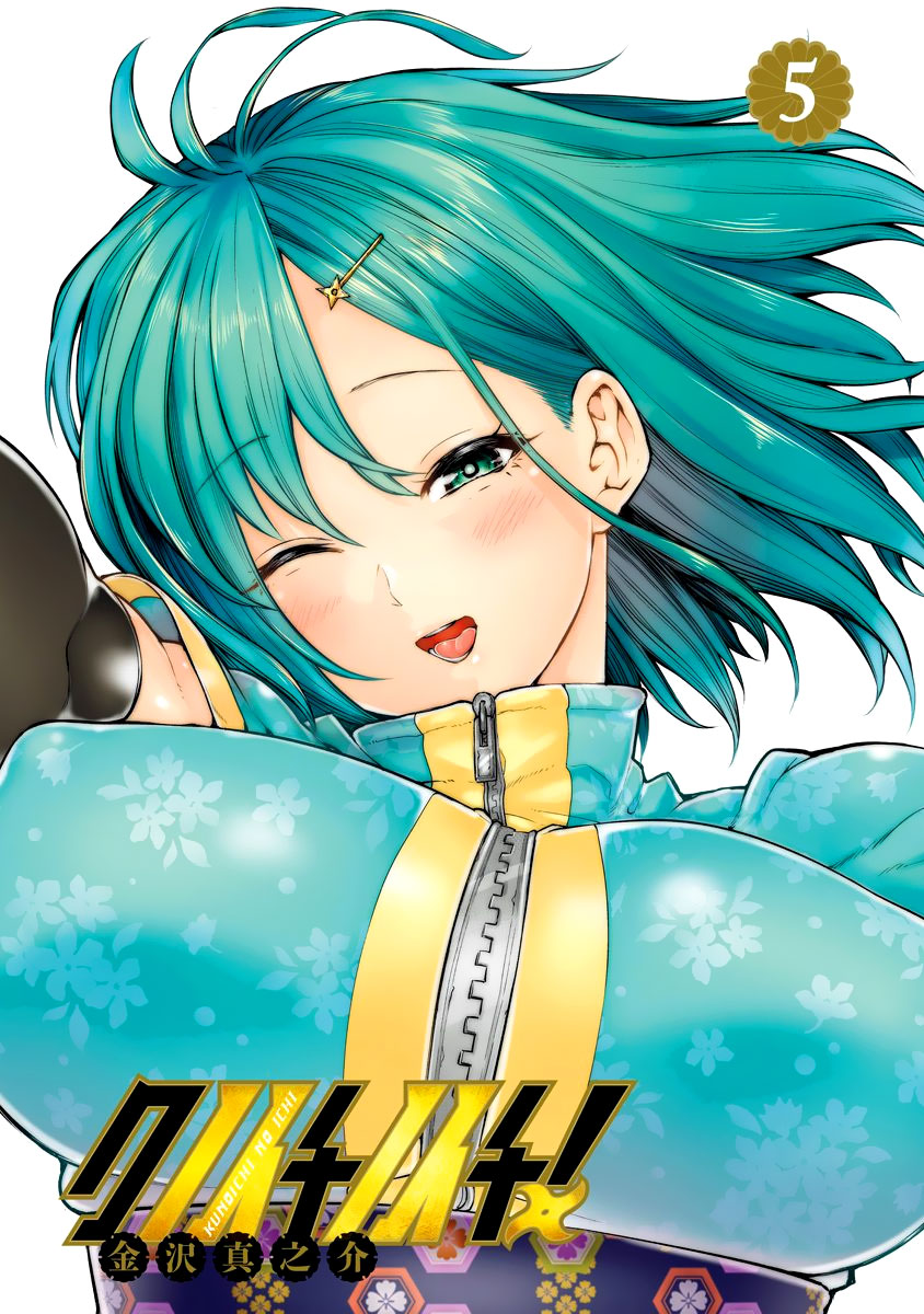Kunoichi no Ichi Chapter 38 page 5 - Chapter 38: Sea Cucumber Blocking the Way