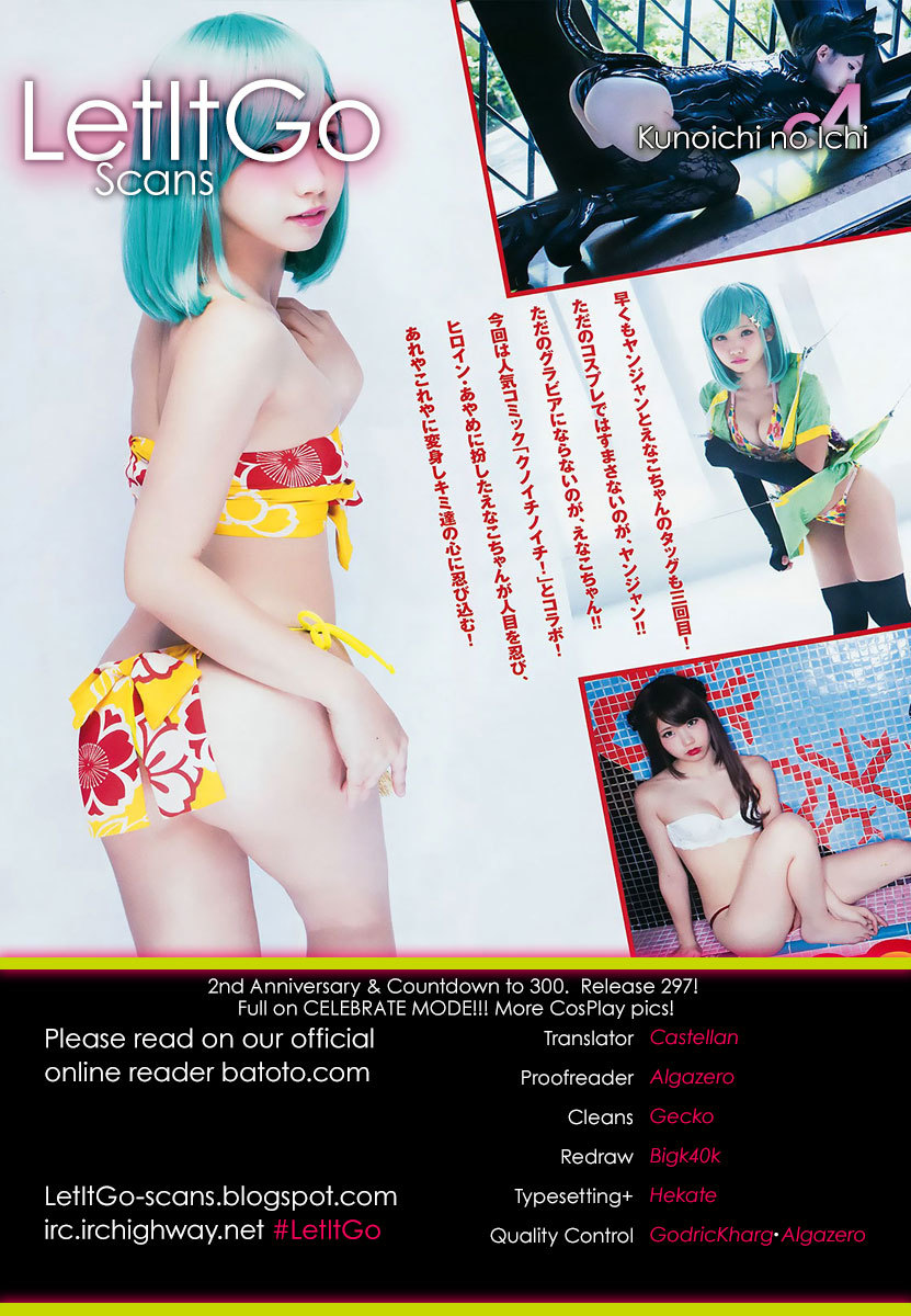 Kunoichi no Ichi Chapter 4 page 1 - Chapter 4: The Highly Sensitive Kunoichi.