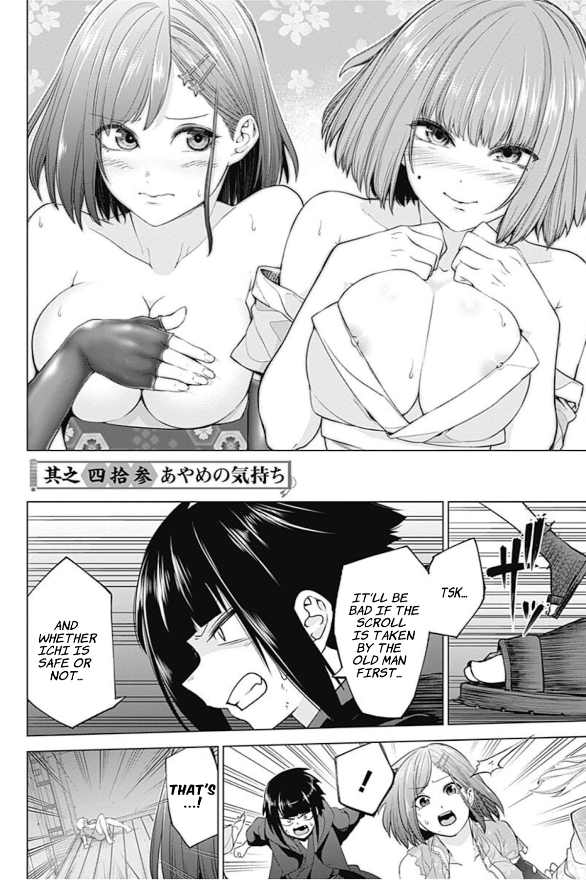 Kunoichi no Ichi Chapter 43 page 2 - Chapter 43: Ayame's feelings