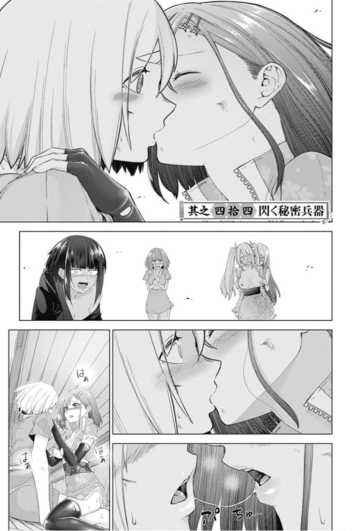 Kunoichi no Ichi Chapter 44 page 1 - Chapter 44: A secret weapon that flashes