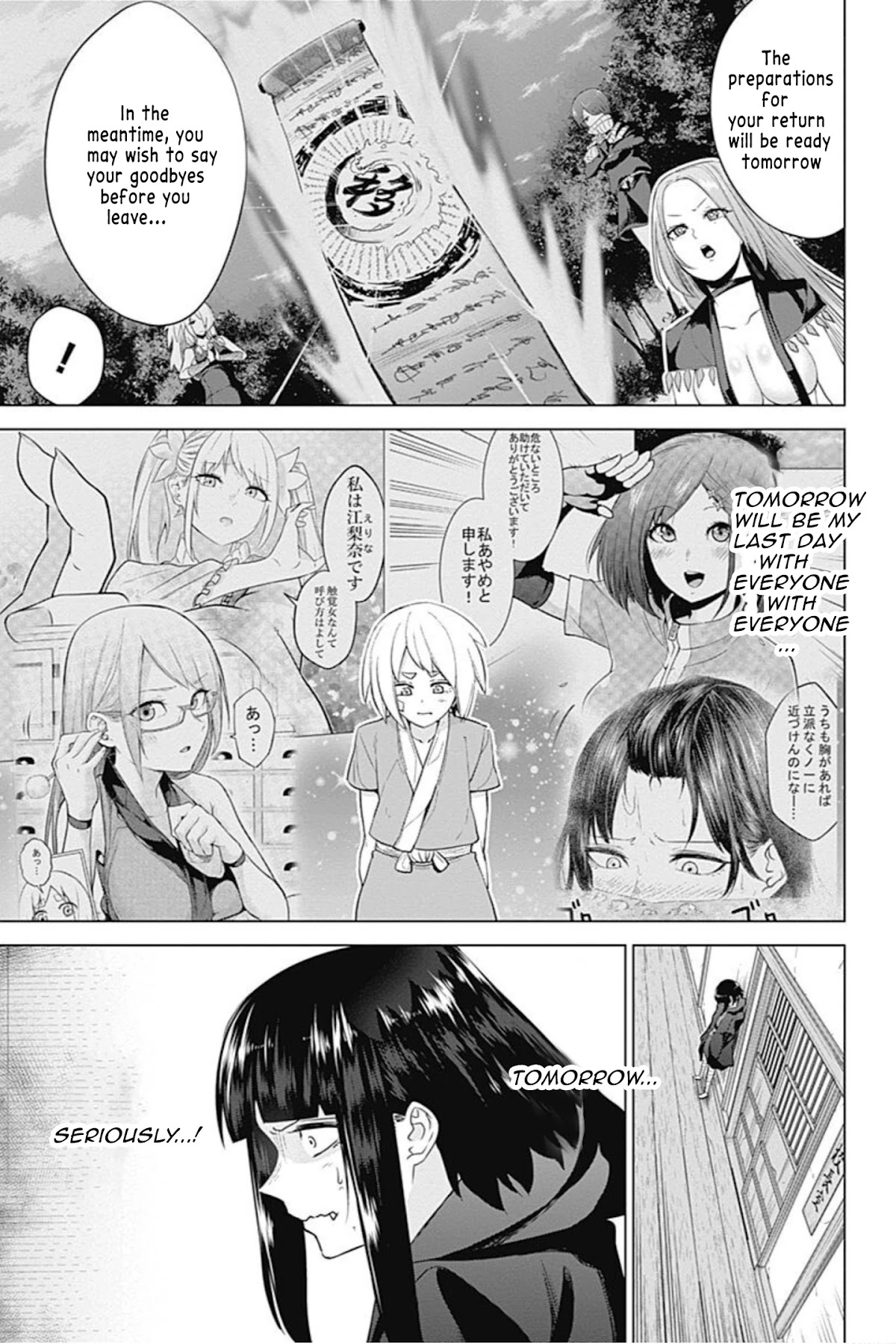 Kunoichi no Ichi Chapter 46 page 5 - Chapter 46: Farewell