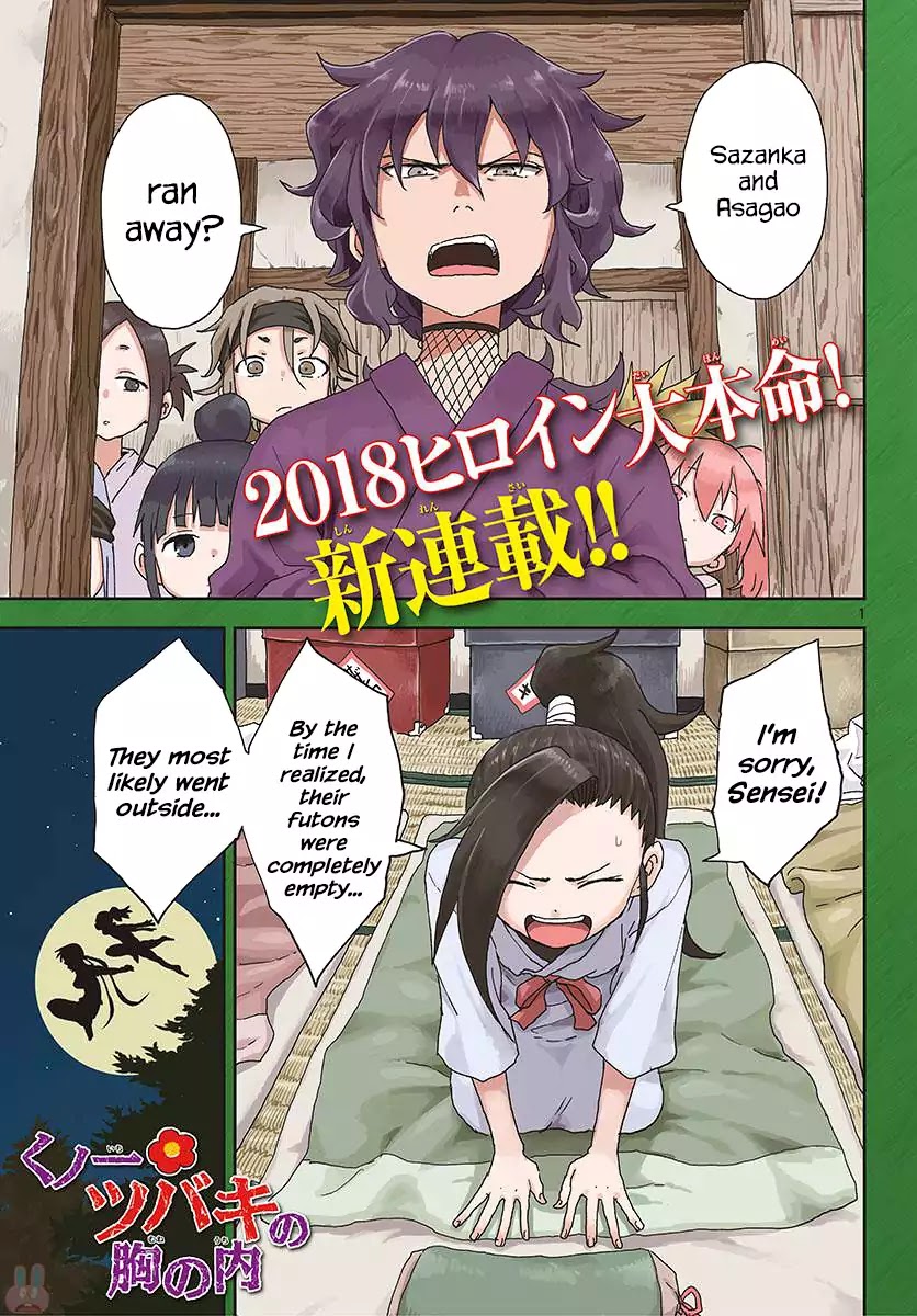 Kunoichi Tsubaki no Mune no Uchi Chapter 1 page 2 - Chapter 1