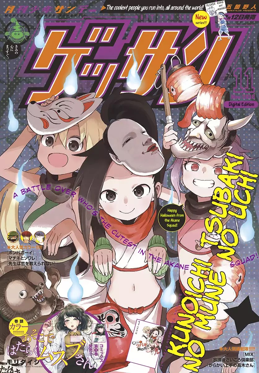 Kunoichi Tsubaki no Mune no Uchi Chapter 10 page 1 - Chapter 10: Fighting Over Fruits!