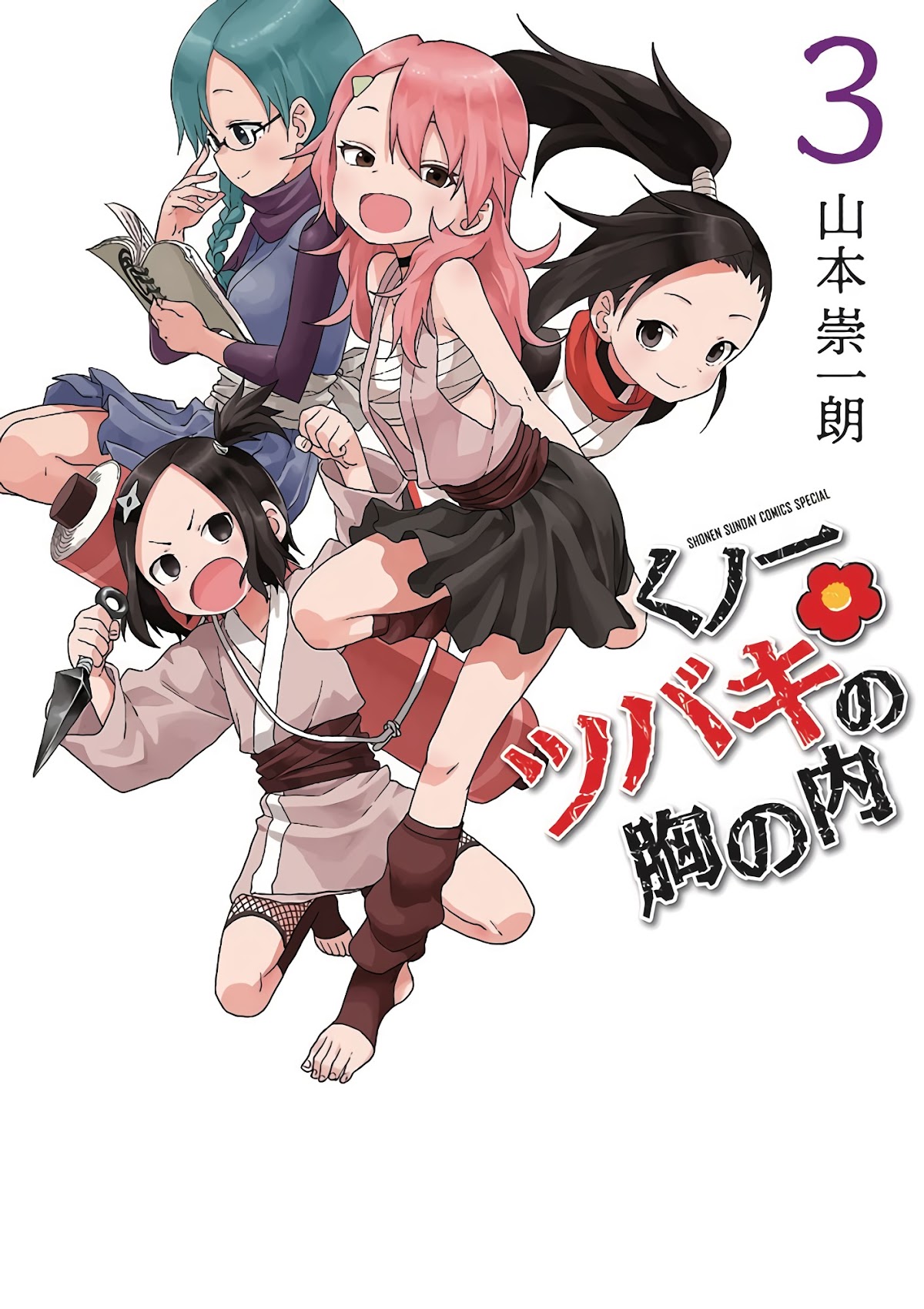 Kunoichi Tsubaki no Mune no Uchi Chapter 18.3 page 1 - Chapter 18.3: Volume 3 Extras.
