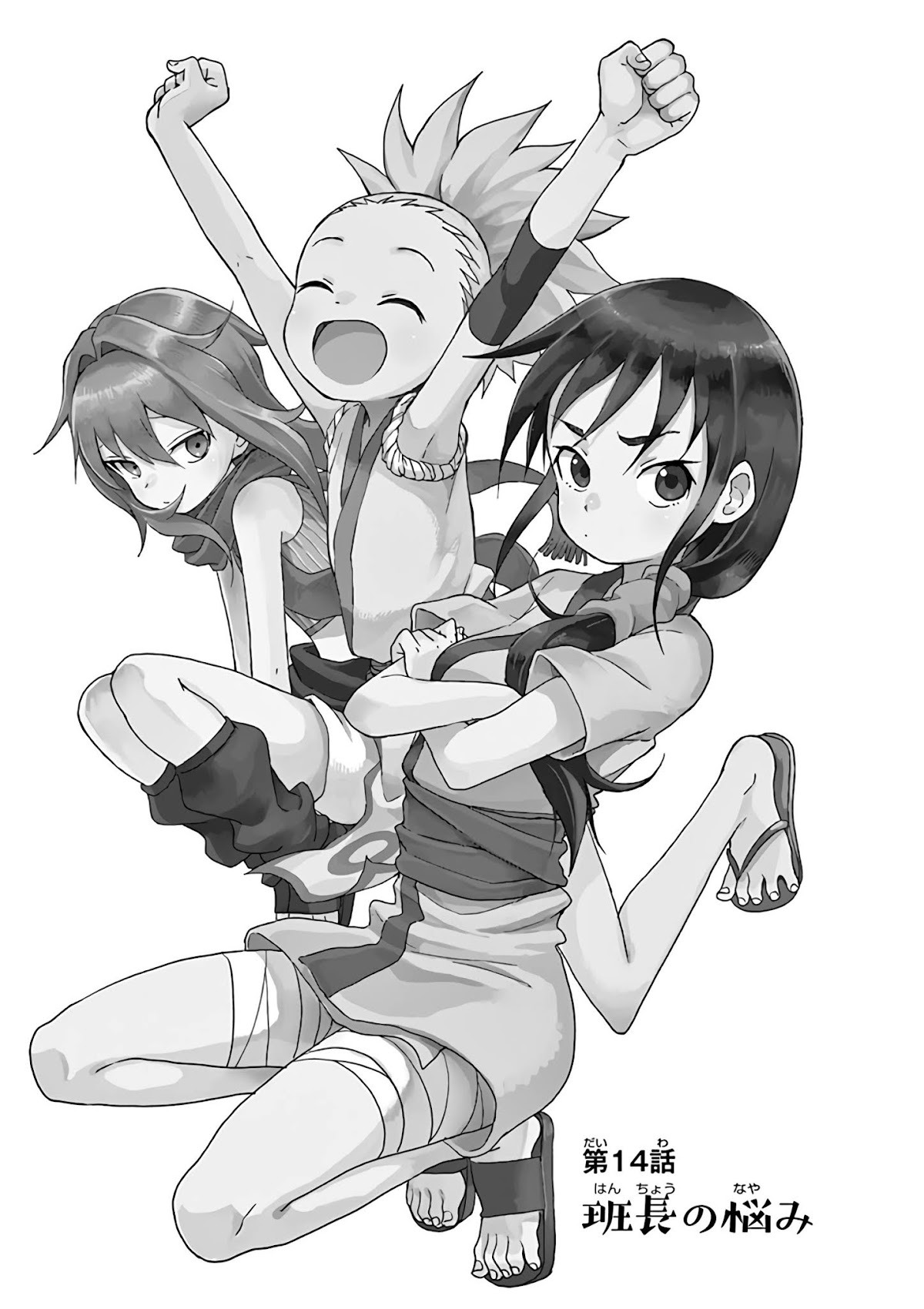 Kunoichi Tsubaki no Mune no Uchi Chapter 18.3 page 5 - Chapter 18.3: Volume 3 Extras.