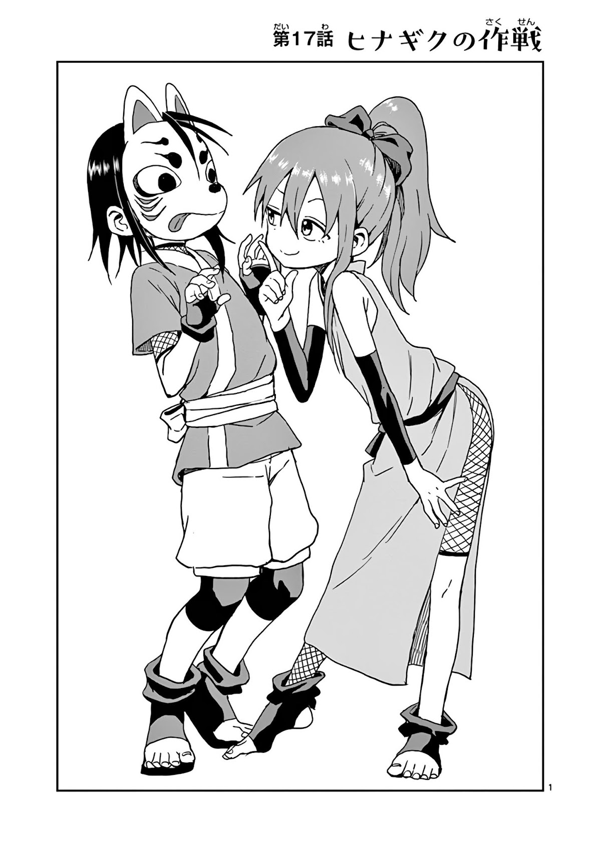 Kunoichi Tsubaki no Mune no Uchi Chapter 18.3 page 8 - Chapter 18.3: Volume 3 Extras.