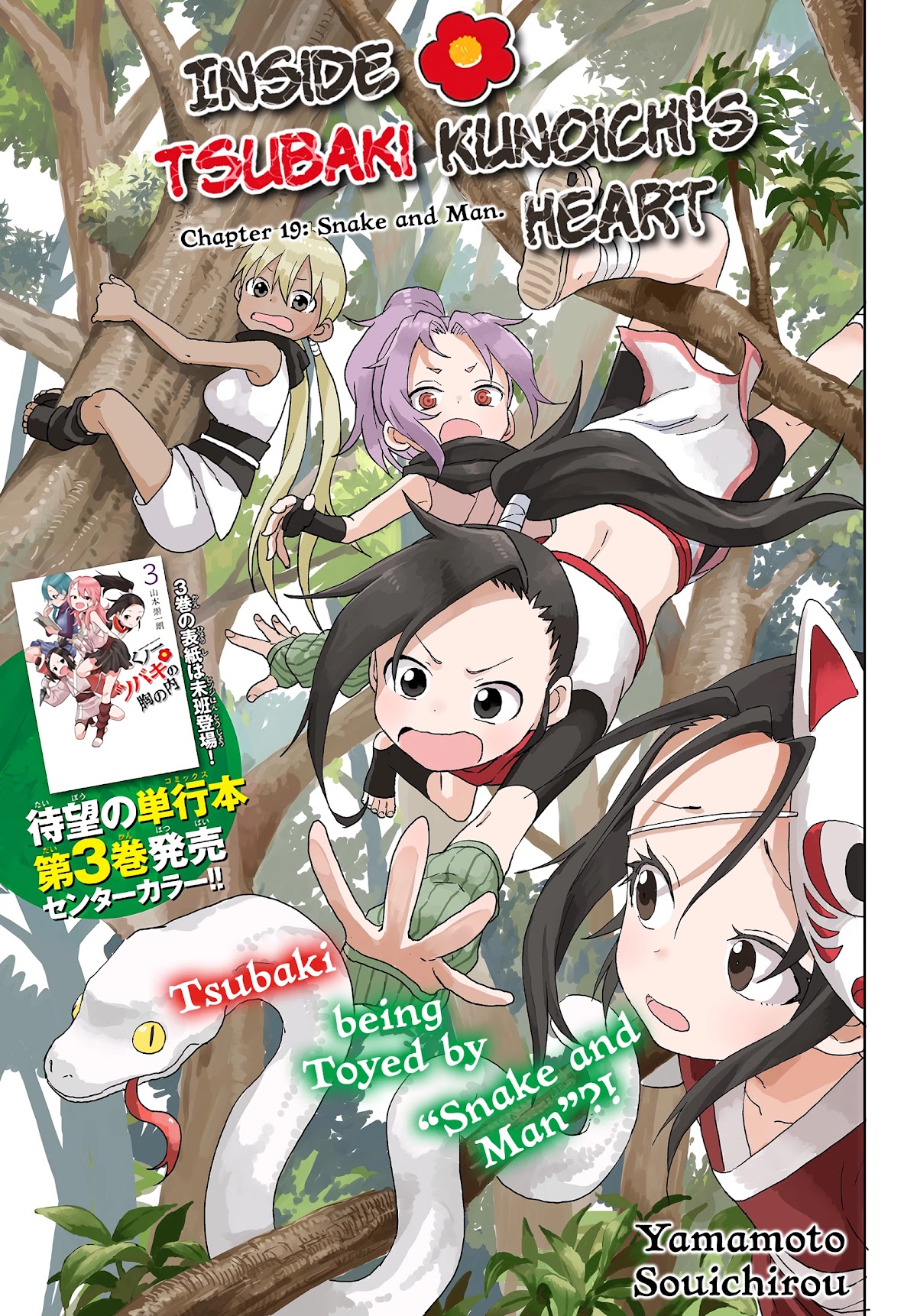 Kunoichi Tsubaki no Mune no Uchi Chapter 19 page 1 - Chapter 19: Snake and Man.