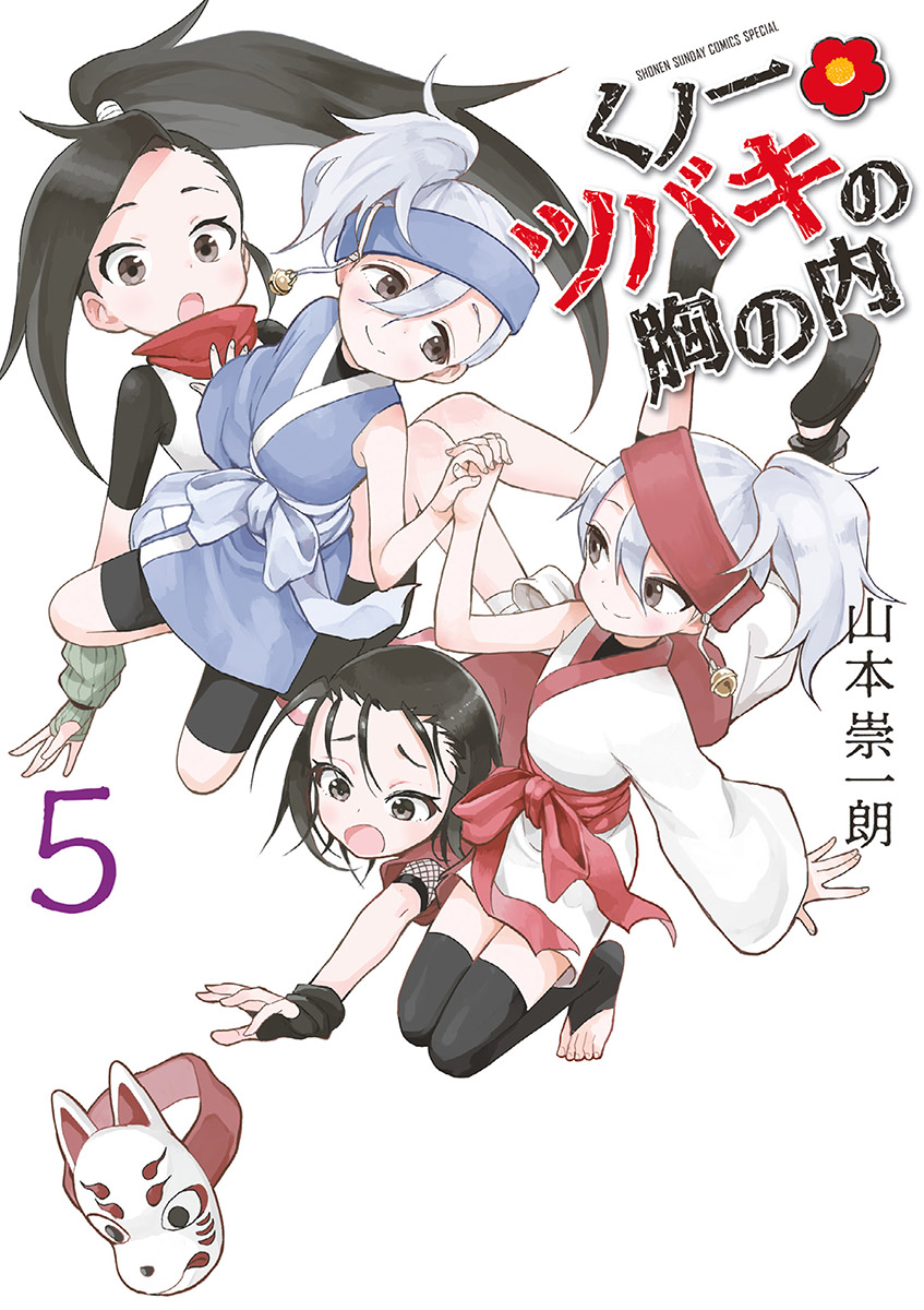 Kunoichi Tsubaki no Mune no Uchi Chapter 25 page 2 - Chapter 25: Allure-jutsu
