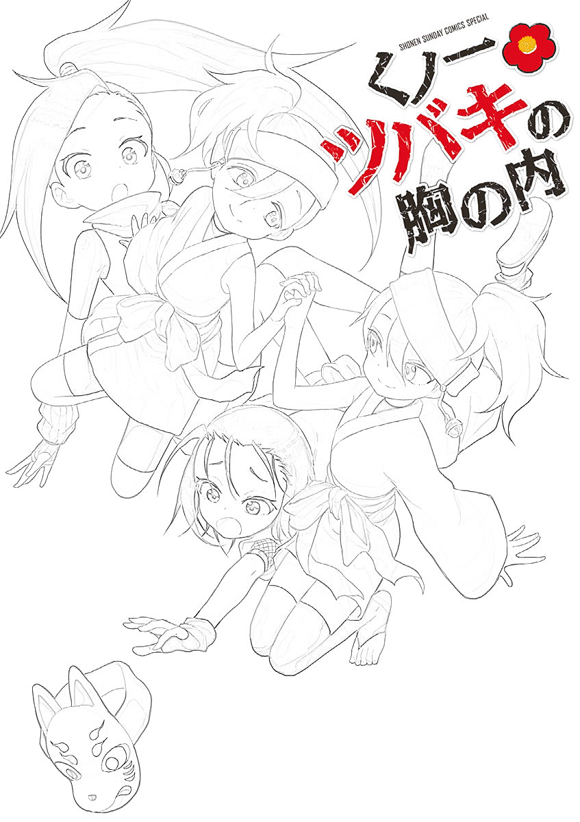 Kunoichi Tsubaki no Mune no Uchi Chapter 25 page 3 - Chapter 25: Allure-jutsu