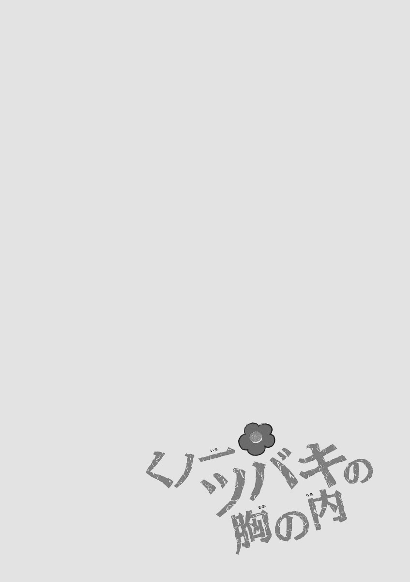 Kunoichi Tsubaki no Mune no Uchi Chapter 25 page 5 - Chapter 25: Allure-jutsu