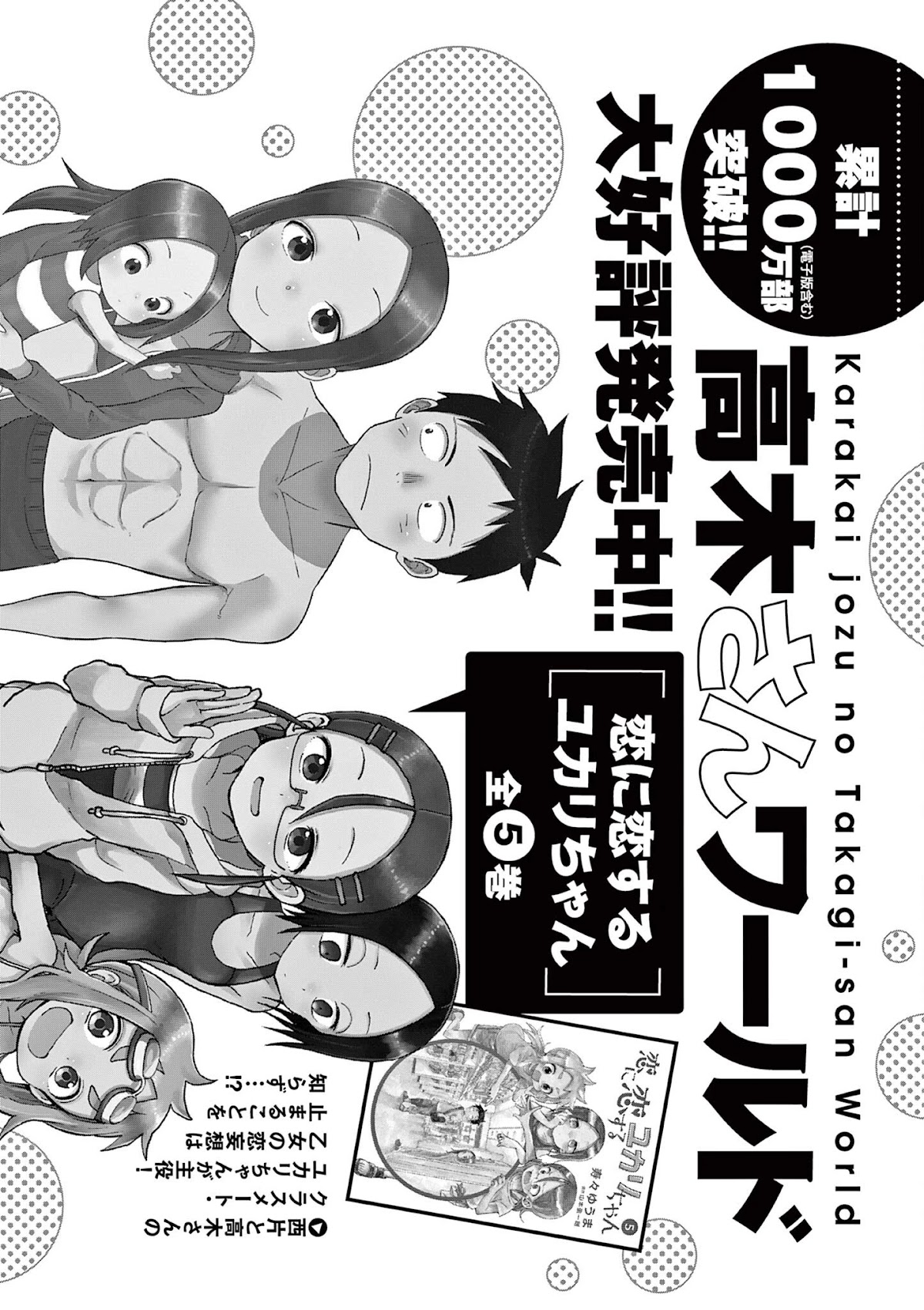 Kunoichi Tsubaki no Mune no Uchi Chapter 38.5 page 13 - Chapter 38.5: Extras