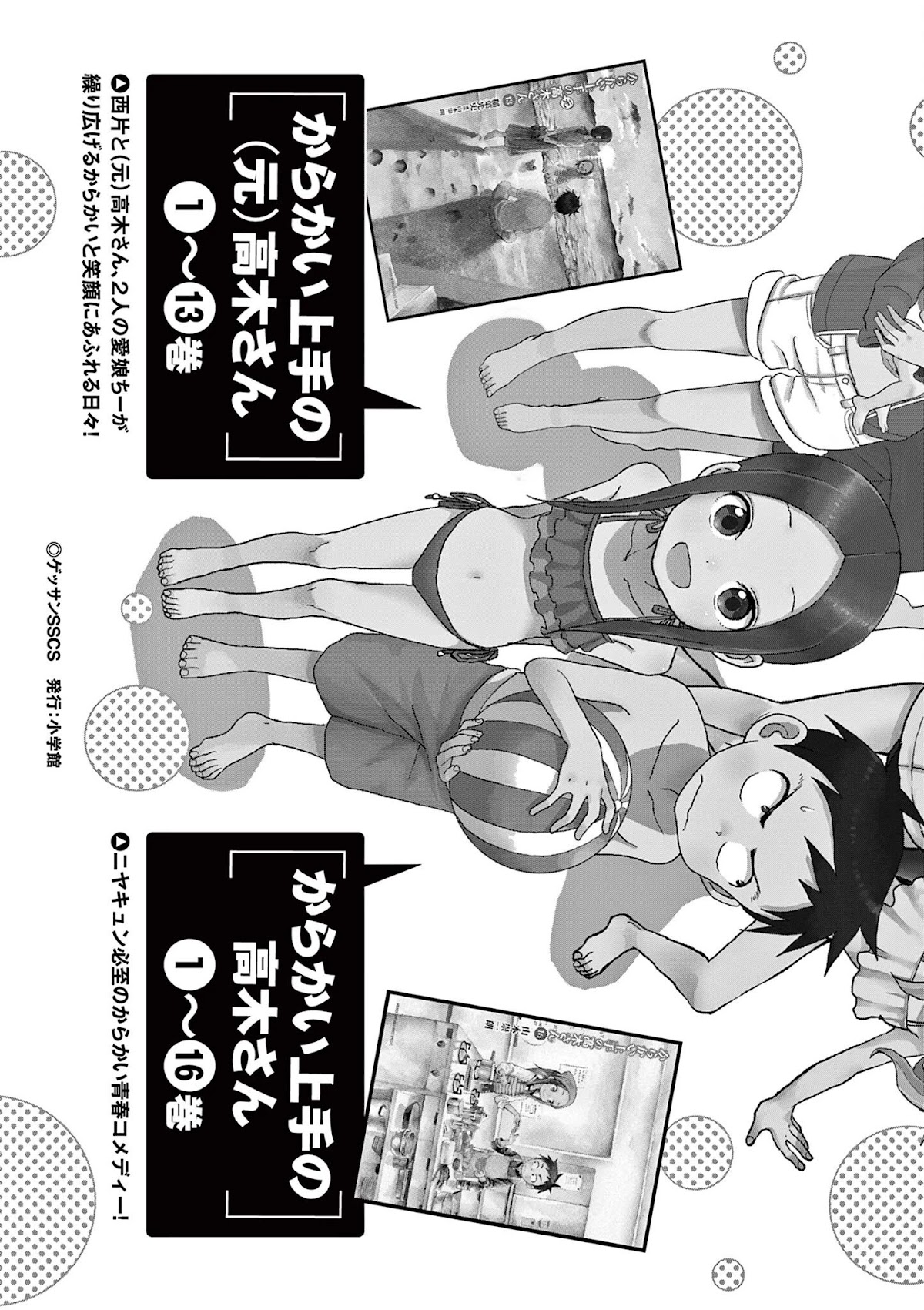Kunoichi Tsubaki no Mune no Uchi Chapter 38.5 page 14 - Chapter 38.5: Extras