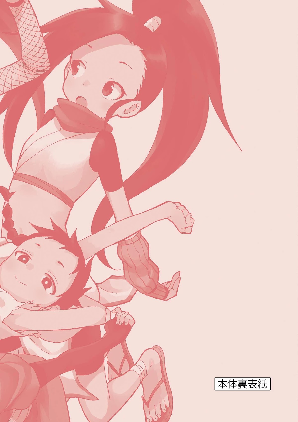 Kunoichi Tsubaki no Mune no Uchi Chapter 38.5 page 16 - Chapter 38.5: Extras