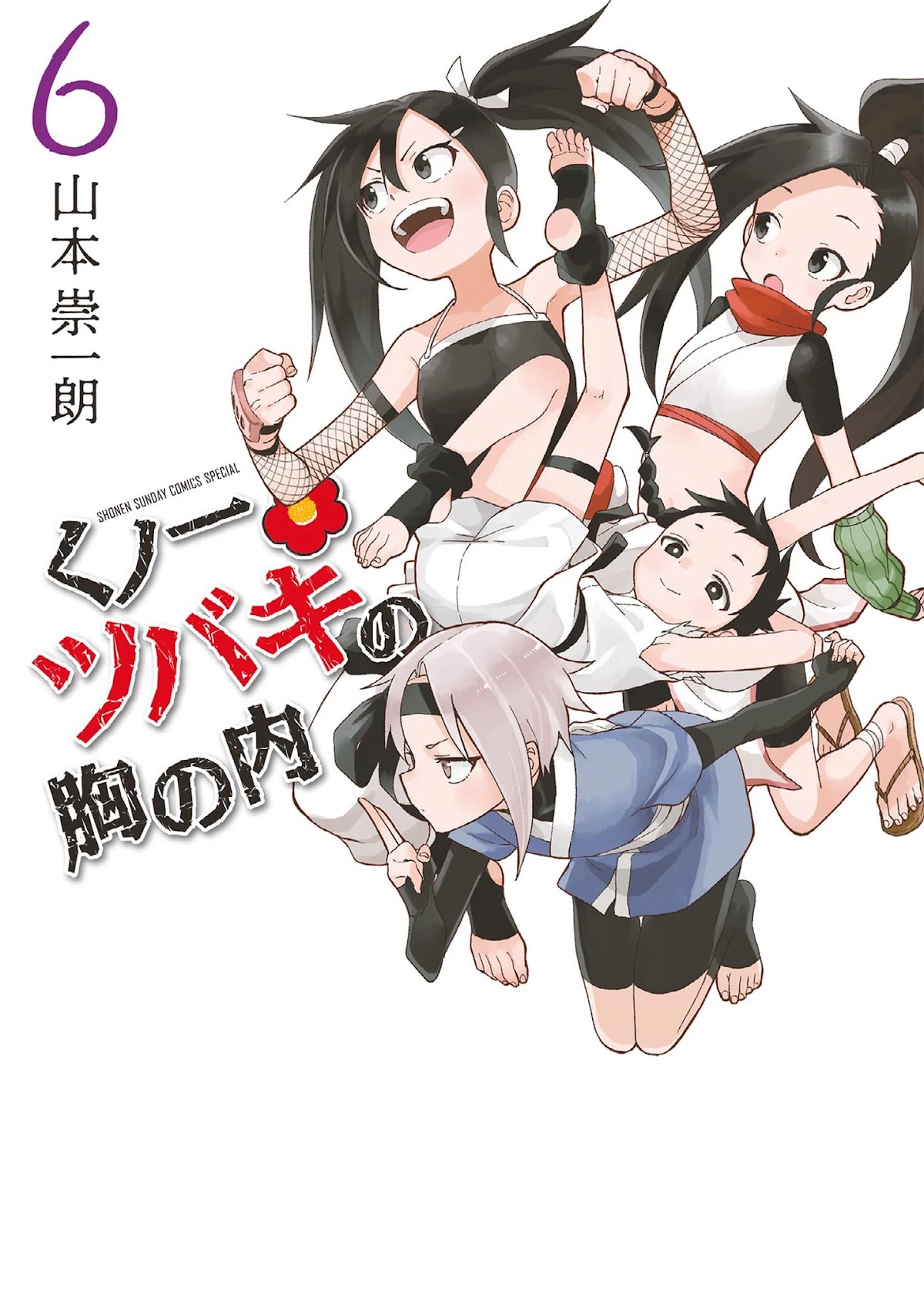 Kunoichi Tsubaki no Mune no Uchi Chapter 38.5 page 2 - Chapter 38.5: Extras