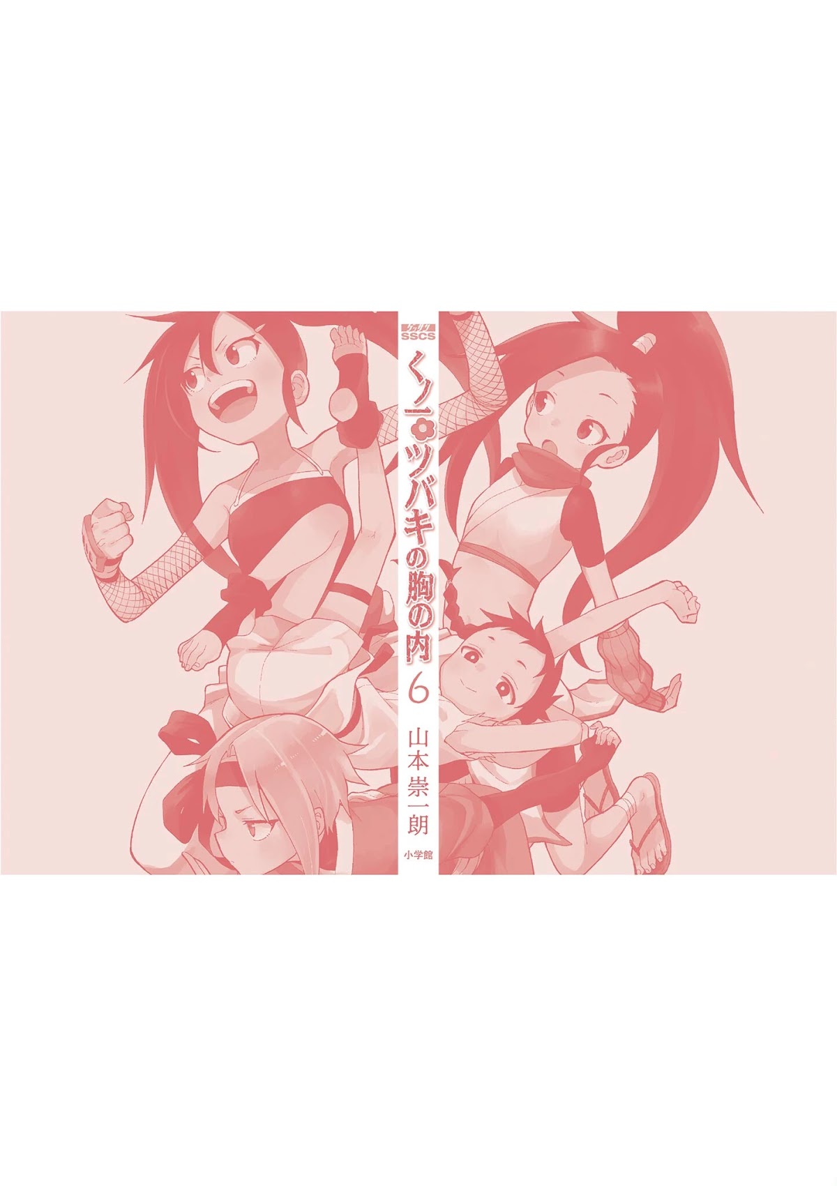 Kunoichi Tsubaki no Mune no Uchi Chapter 38.5 page 20 - Chapter 38.5: Extras